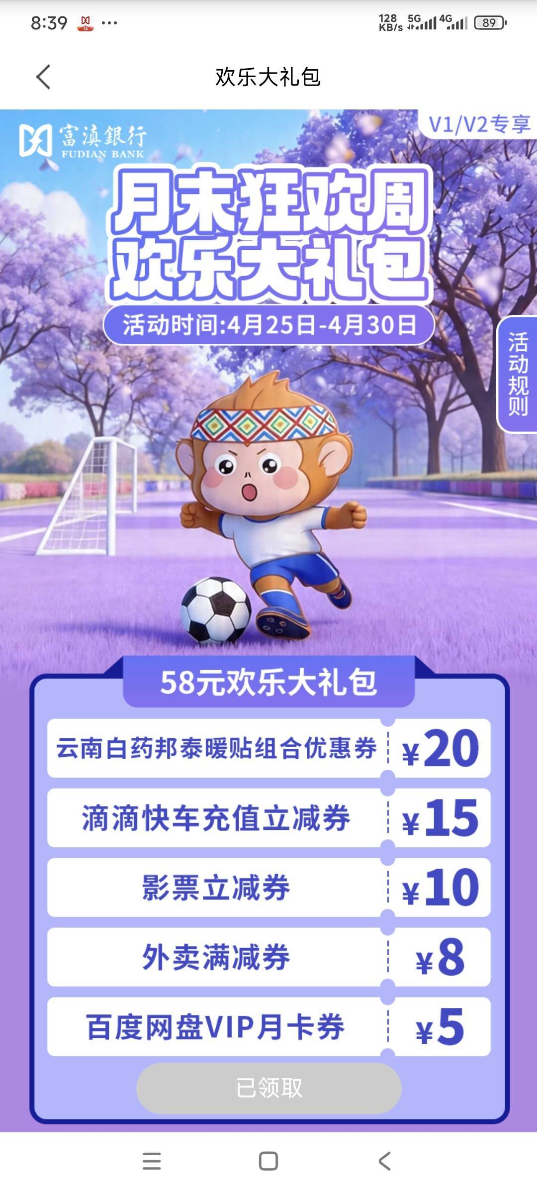 4月28日羊毛线报总结合集28 / 作者:忘了說晚安丶 / 