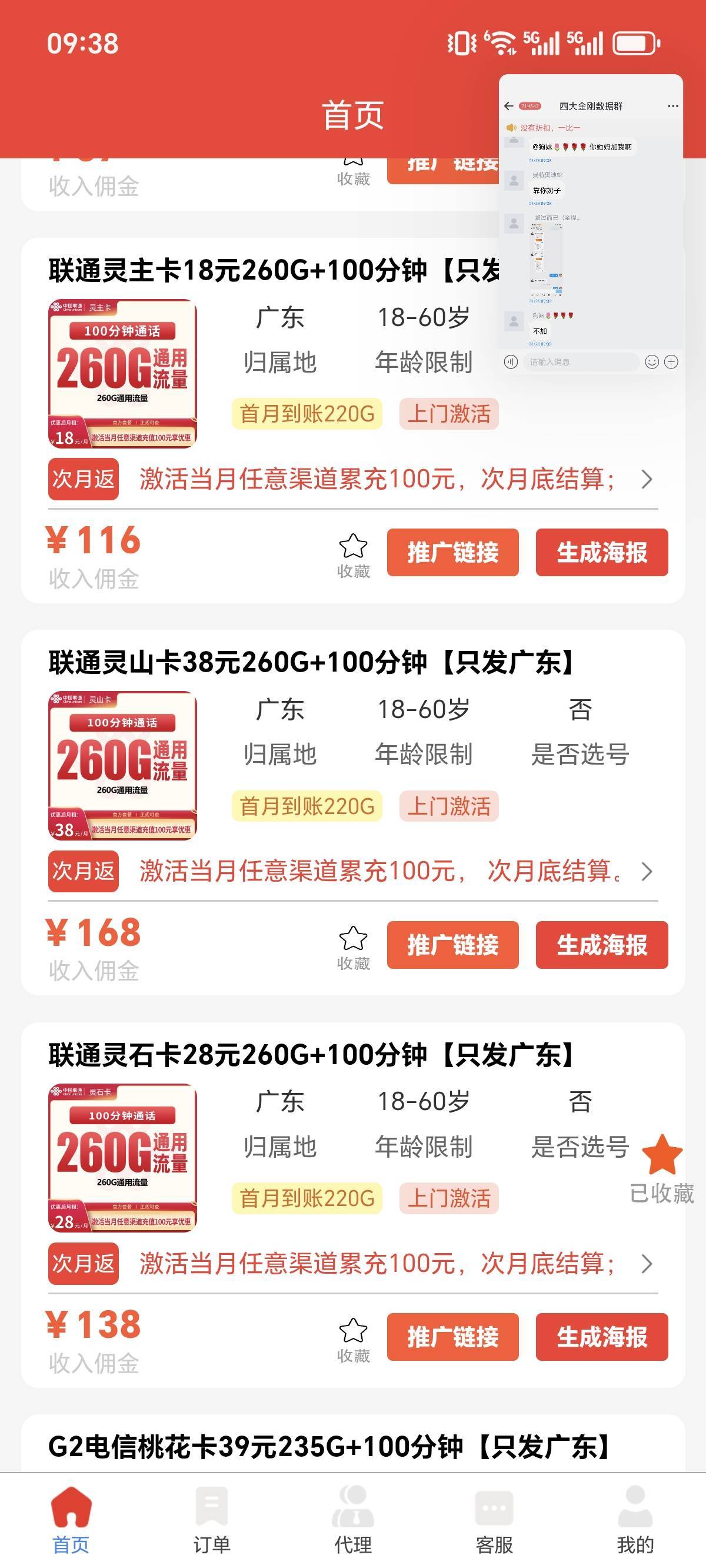 秒反和次月差距这么大吗


72 / 作者:笼头 / 