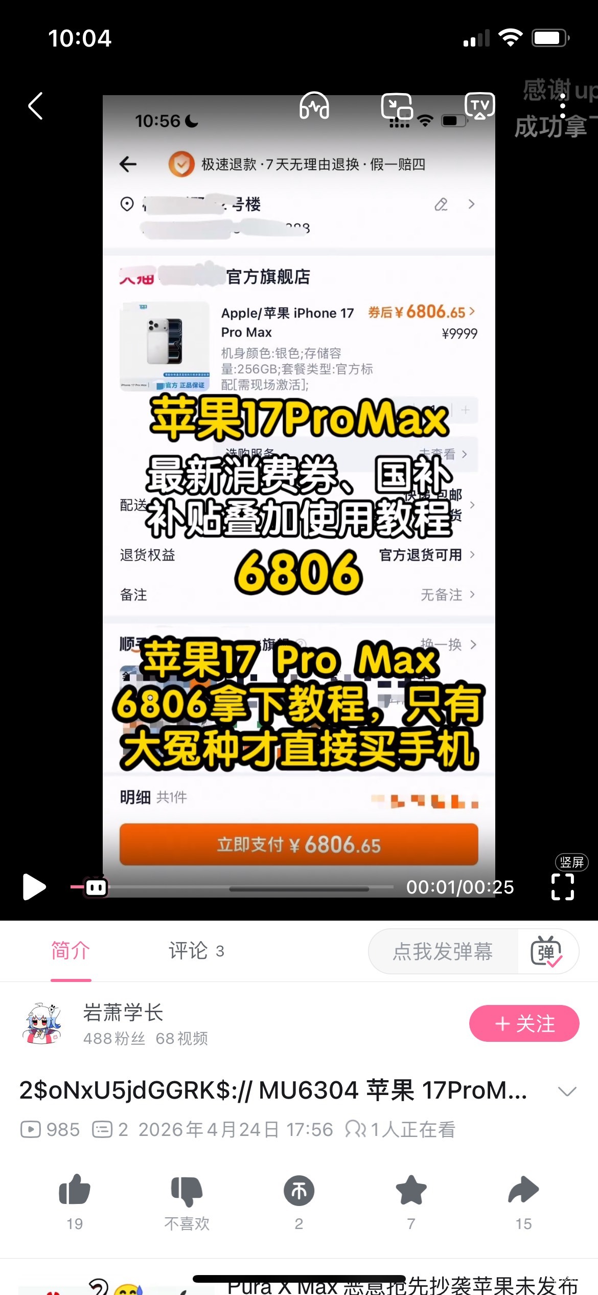 6000多17pm没人冲？

83 / 作者:罗肉辰 / 
