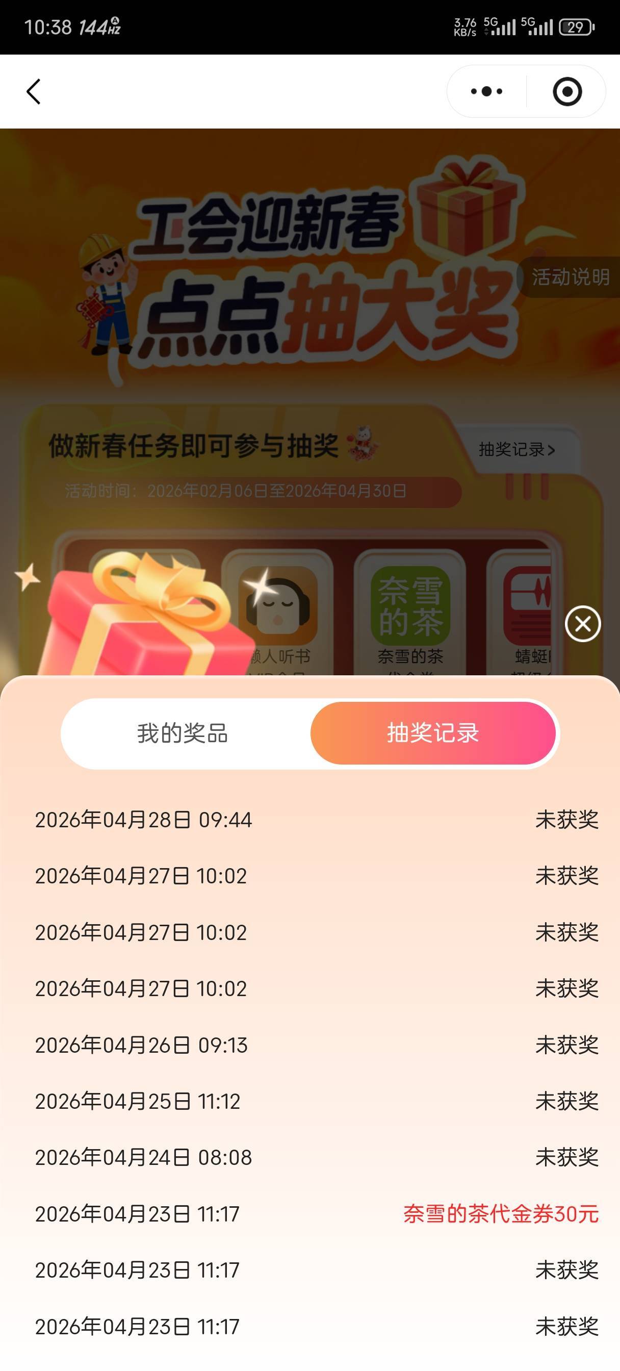 黑子说话 昨天我就说了，浙江工会改规则了 前面一个星期不中的可以上了换时间 第一次24 / 作者:言訫丶 / 