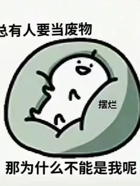 没米了，开个来吃饭


67 / 作者:旧座位没宥她 / 