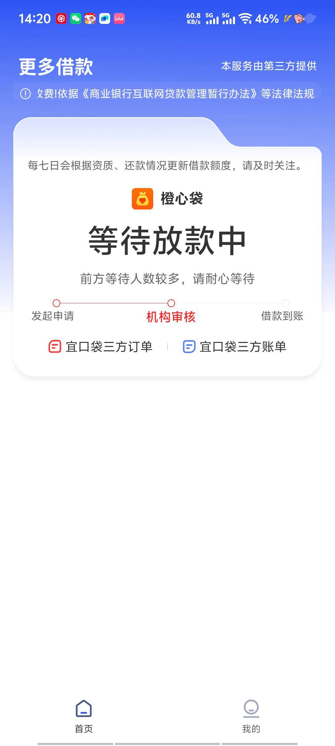 老哥们有希望吗 昨天下了一笔500自动还了 还剩一笔30号的180多

13 / 作者:深情挂壁仔1 / 