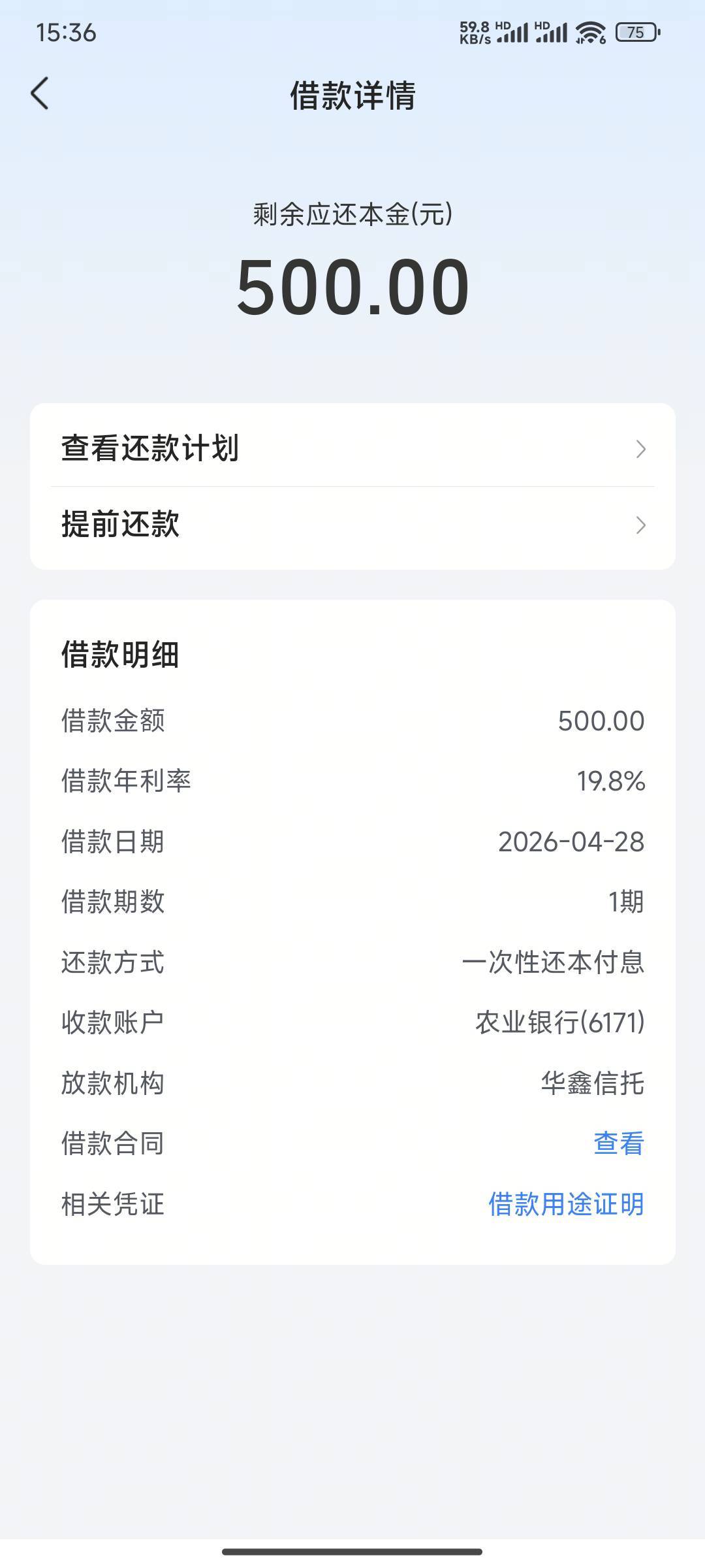 按照老哥的抖音注销方法，皮皮虾死活不行，然后查了一...99 / 作者:这配音真 / 