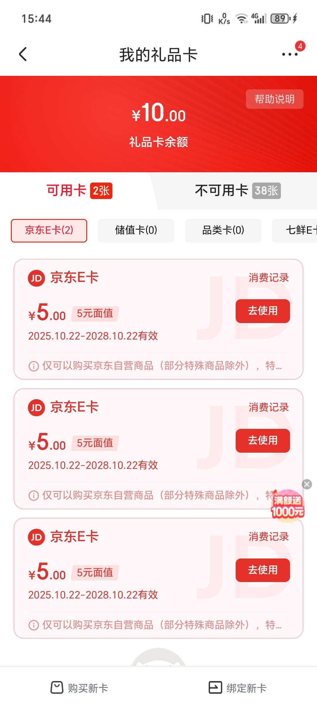 前面老哥发的友邦，四中三，有个新号没中

43 / 作者:C111 / 