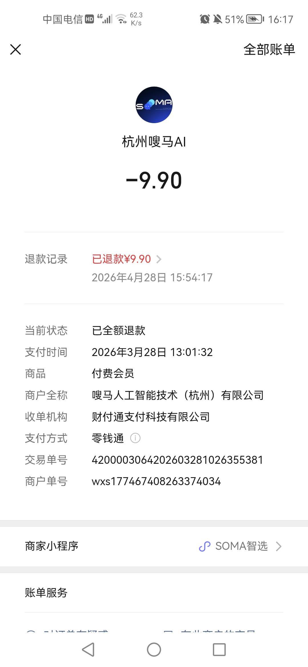 之前任务平台做的智选开会员，通过之后马上投诉退费，客服说用了优惠券不给退就没理了94 / 作者:老实人的呢 / 