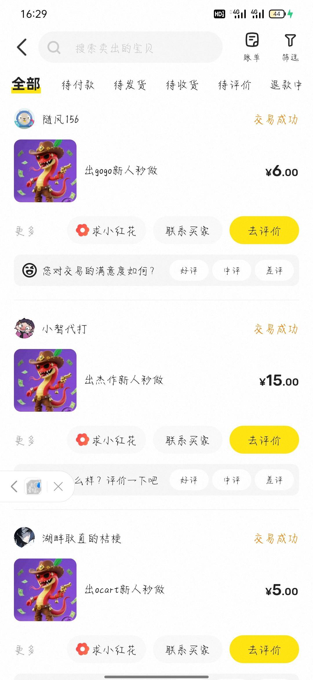 毛薅不到出点人头得了

14 / 作者:骄傲的七夜 / 