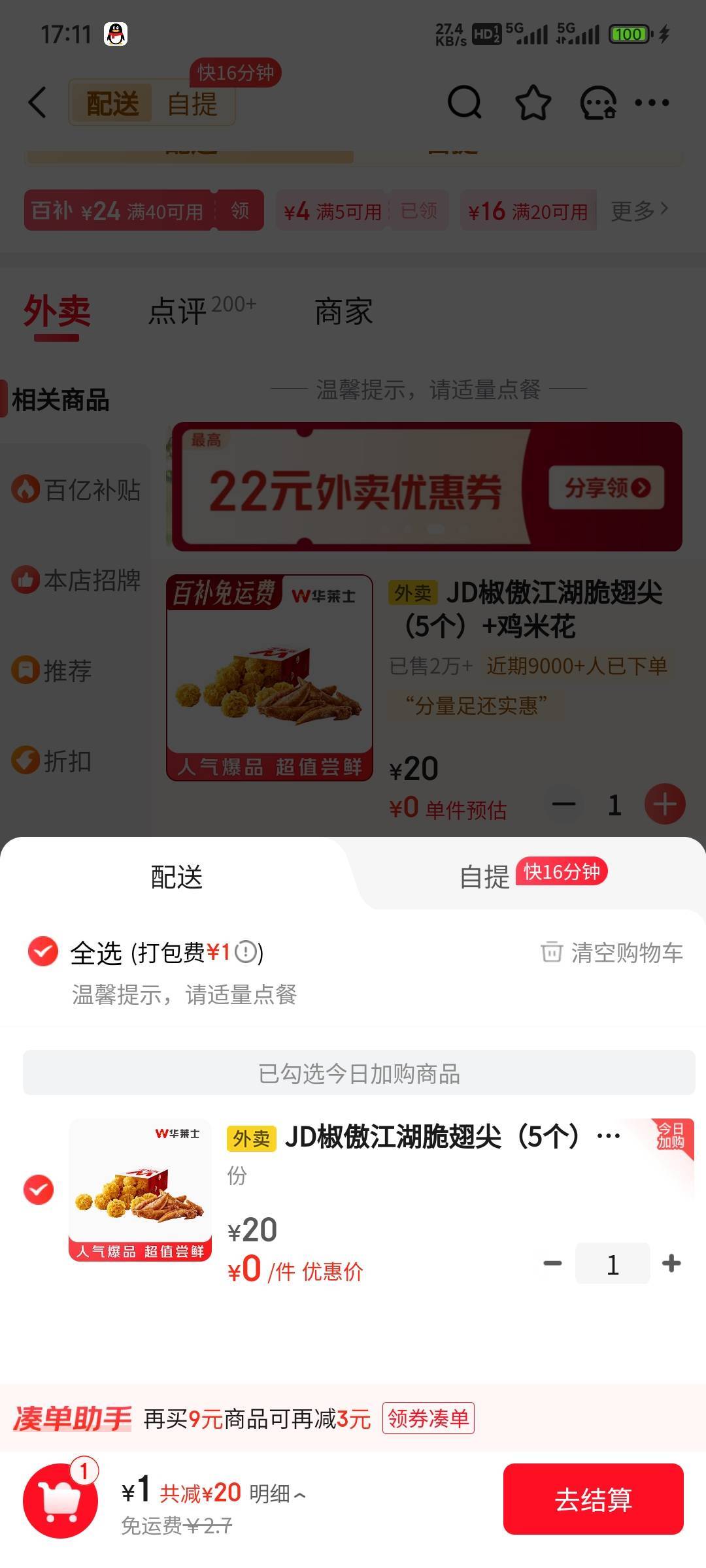 只能以1元高价拿下了

73 / 作者:留学生 / 