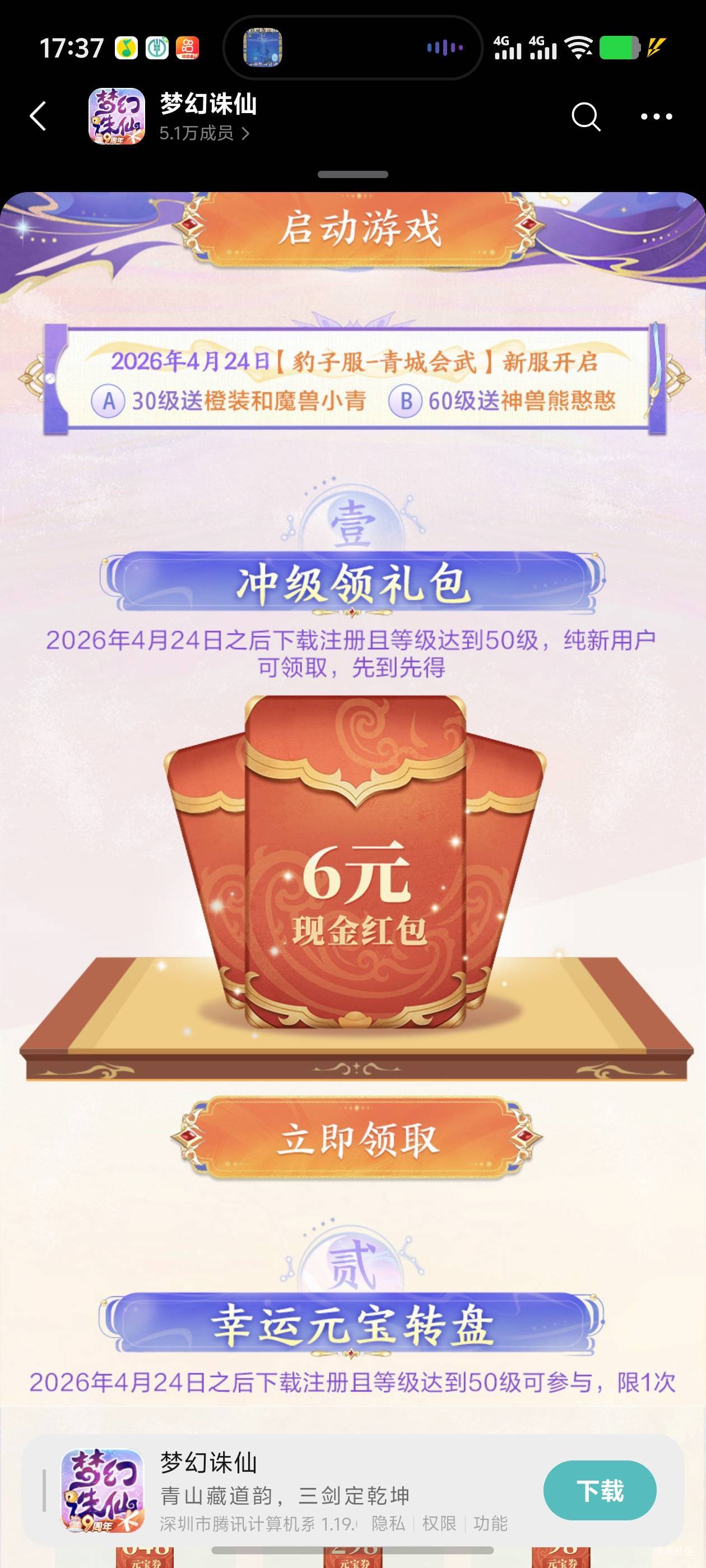 梦幻诛仙游戏圈4.24号链接，这个50级要多久？谁玩过这游戏

18 / 作者:古河早苗 / 