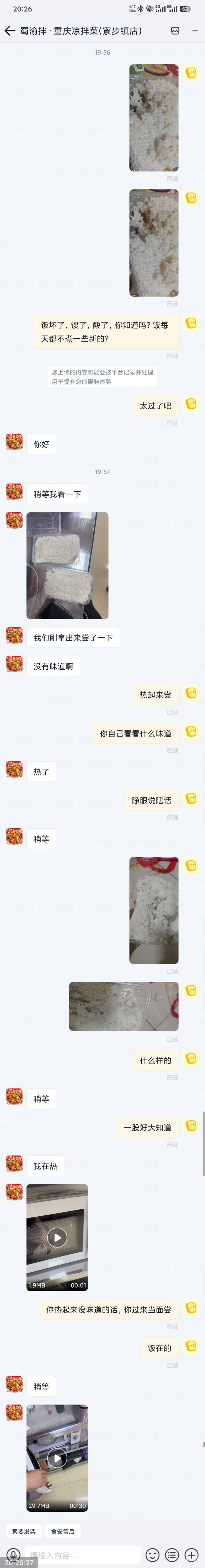 老板发完视频话也不说了，估计是死了吧，CS


65 / 作者:羊肉汤 / 