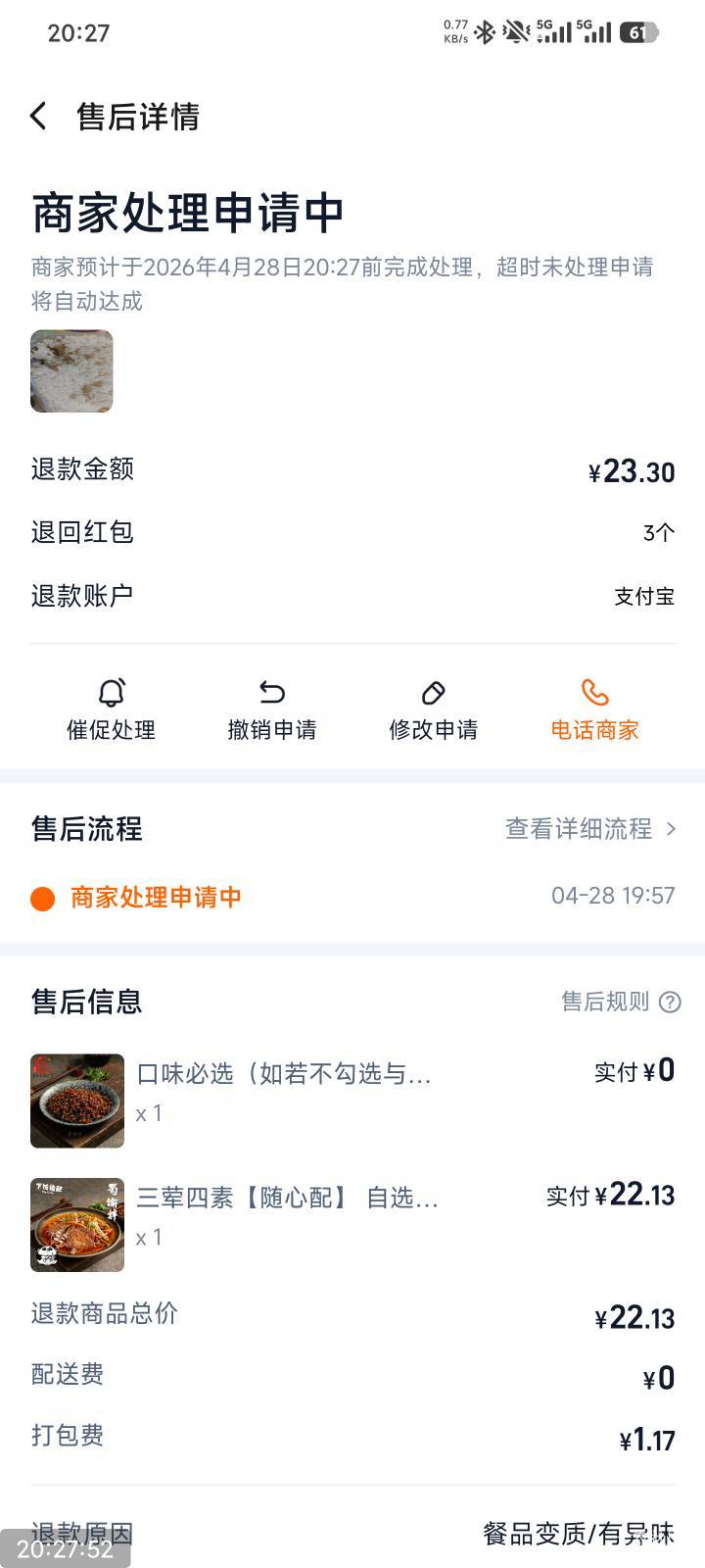 老板发完视频话也不说了，估计是死了吧，CS


71 / 作者:羊肉汤 / 