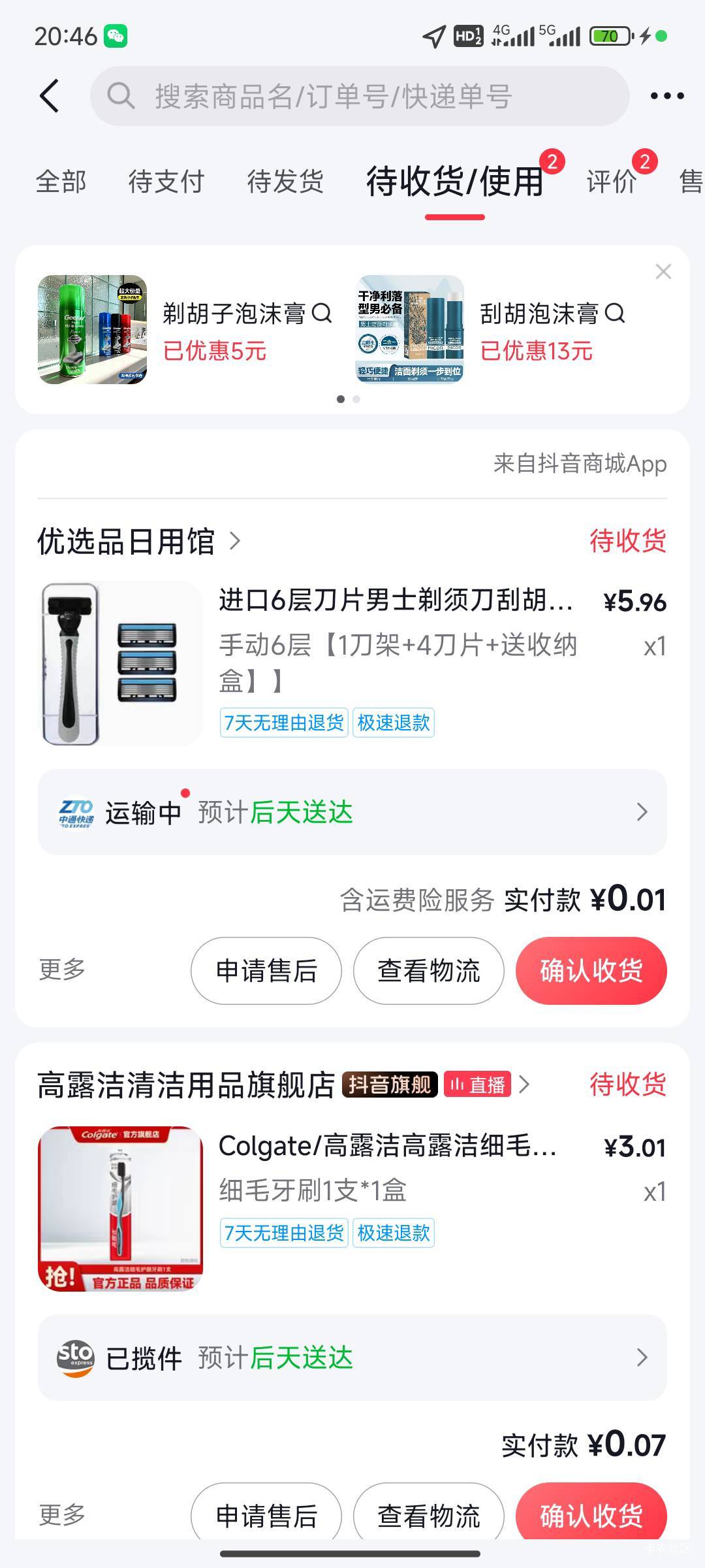 有没有剃须刀推荐一下200以内的，现在那个用了好些年胡须长了刮起来会卡毛

74 / 作者:祖传手艺活 / 