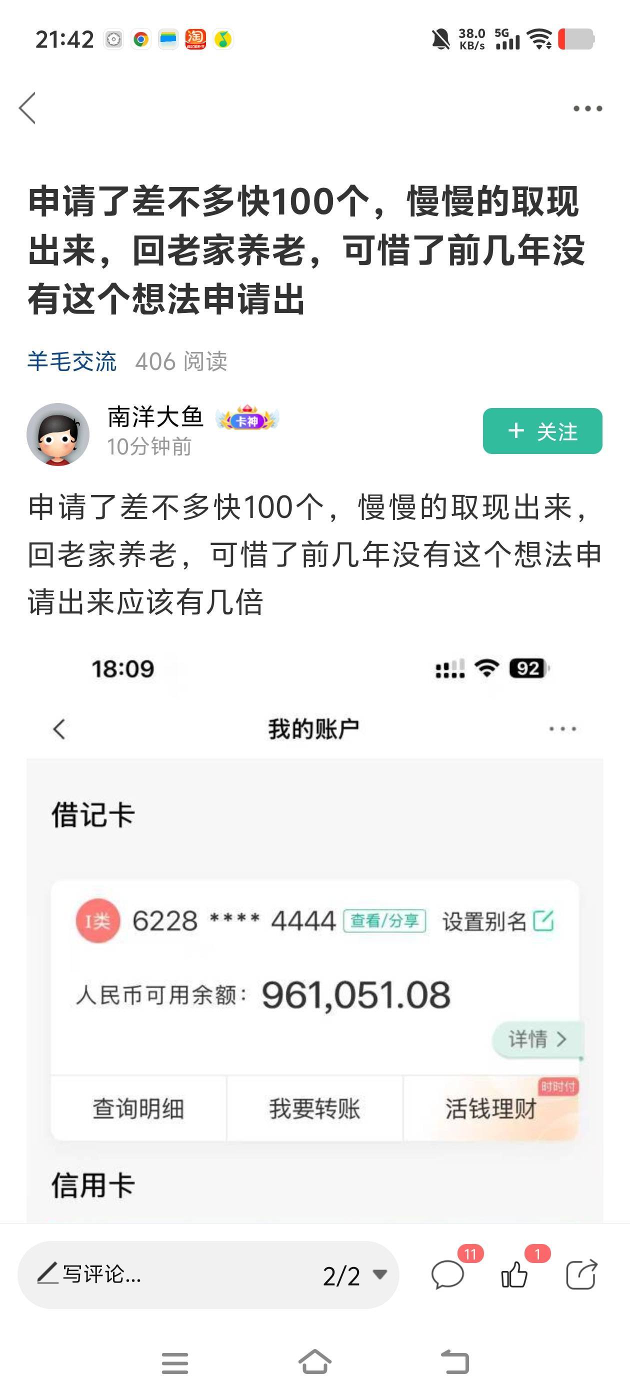 我不信卡农的人能有100万养老金，哪怕你有100万存款我都可能信。100万养老金，那可不78 / 作者:秋萤 / 