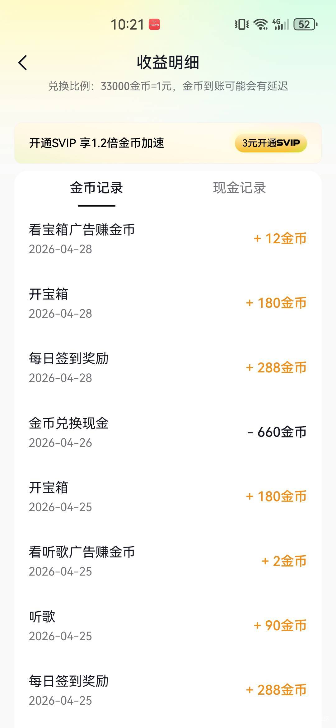 老哥们，你们的汽水音乐广告都是15秒才正常吗，30的7000是不是黑
32 / 作者:A半夏 / 