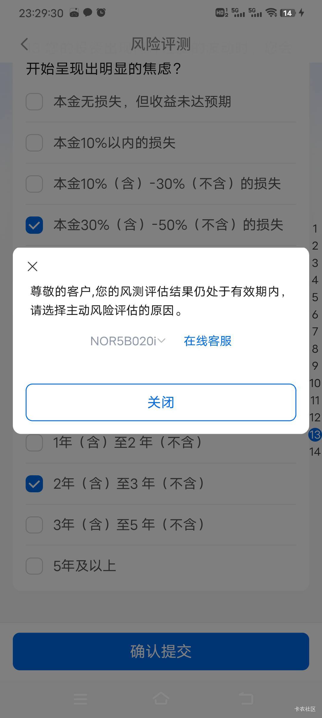 什么情况啊

44 / 作者:橘子。。。 / 