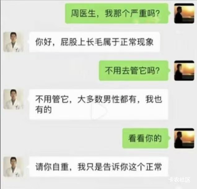 老根萌，.长了个包是痔疮吗
41 / 作者:祖传手艺活 / 