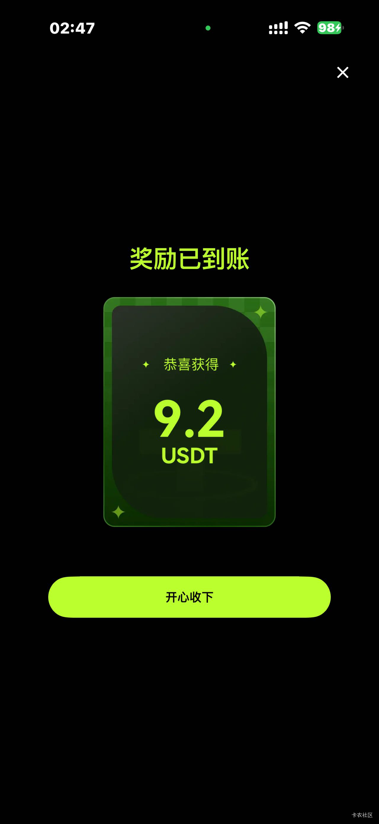 终于好运一次了，以前都是几毛钱的

15 / 作者:牛嫂子 / 