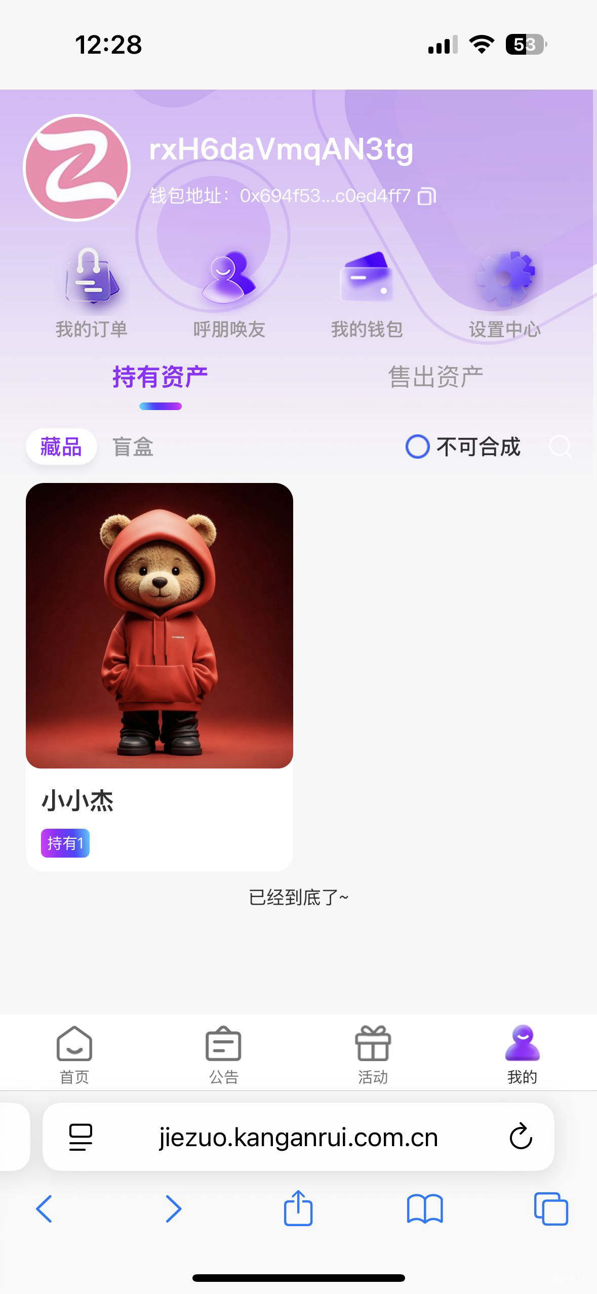 杰作艺术新人鱼上16秒出 开钱包2买藏品9.9，白P个9.9藏品和4毛

20 / 作者:我是大皇帝 / 