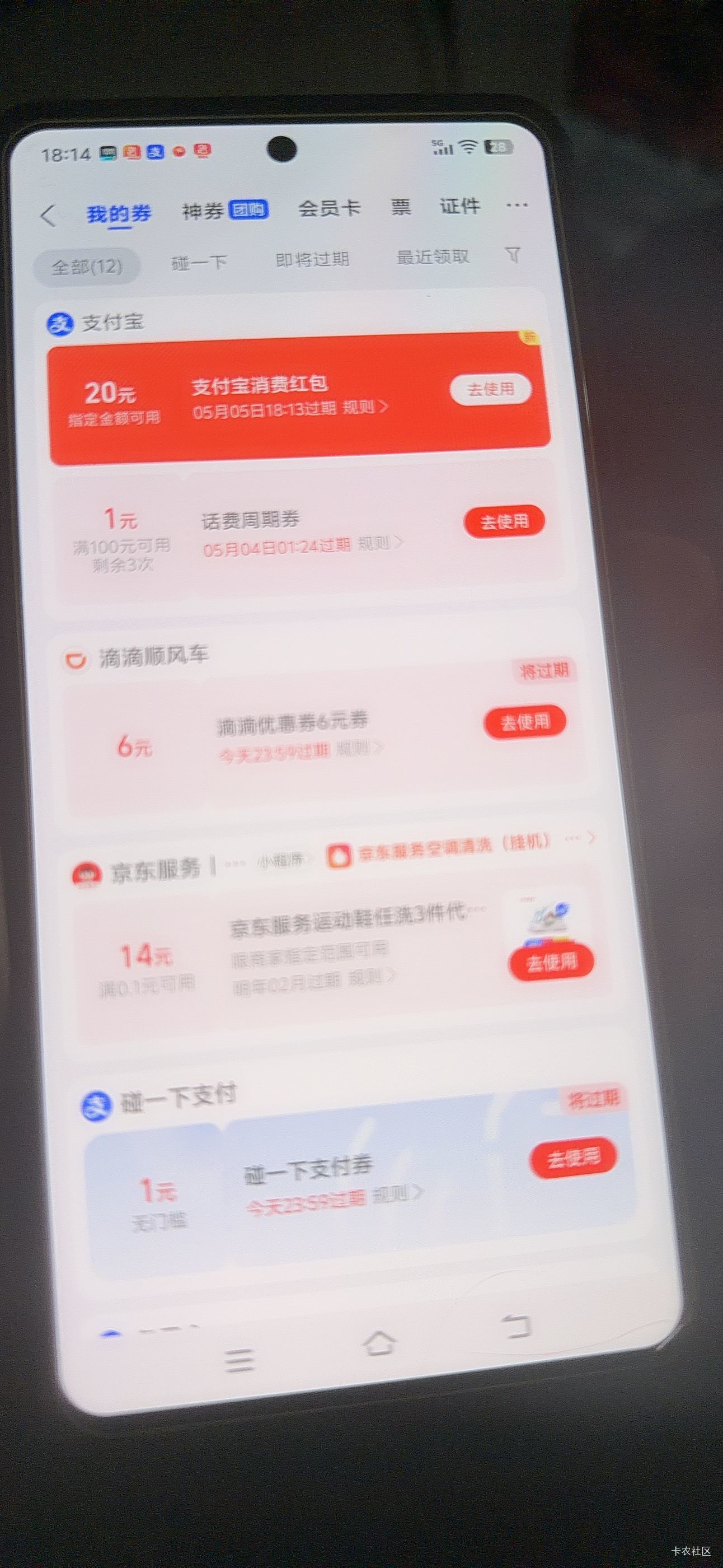 中午zfb20 有任务返回没了的都补了 

57 / 作者:小小搬运工手慢无 / 