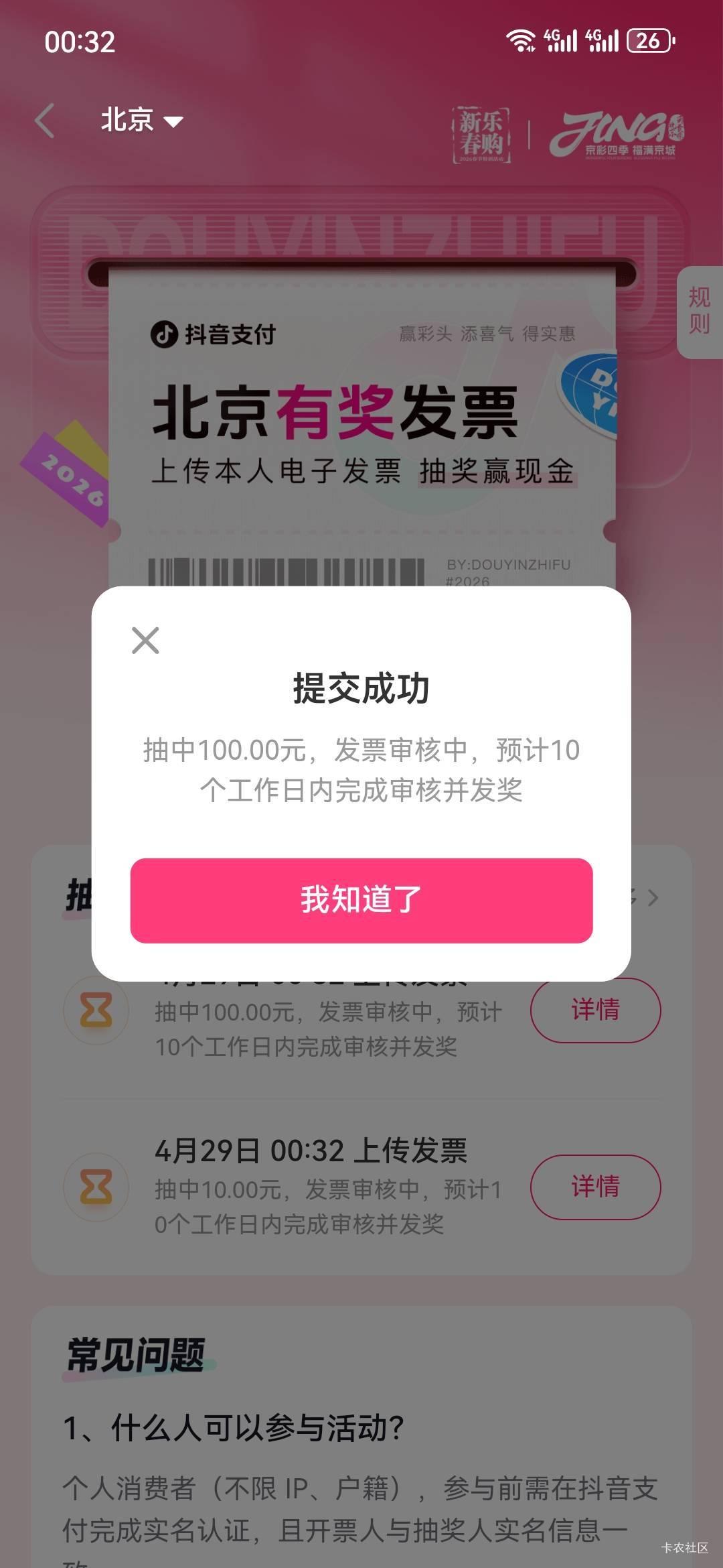 抖音北京刚3-2

6 / 作者:小二锅 / 