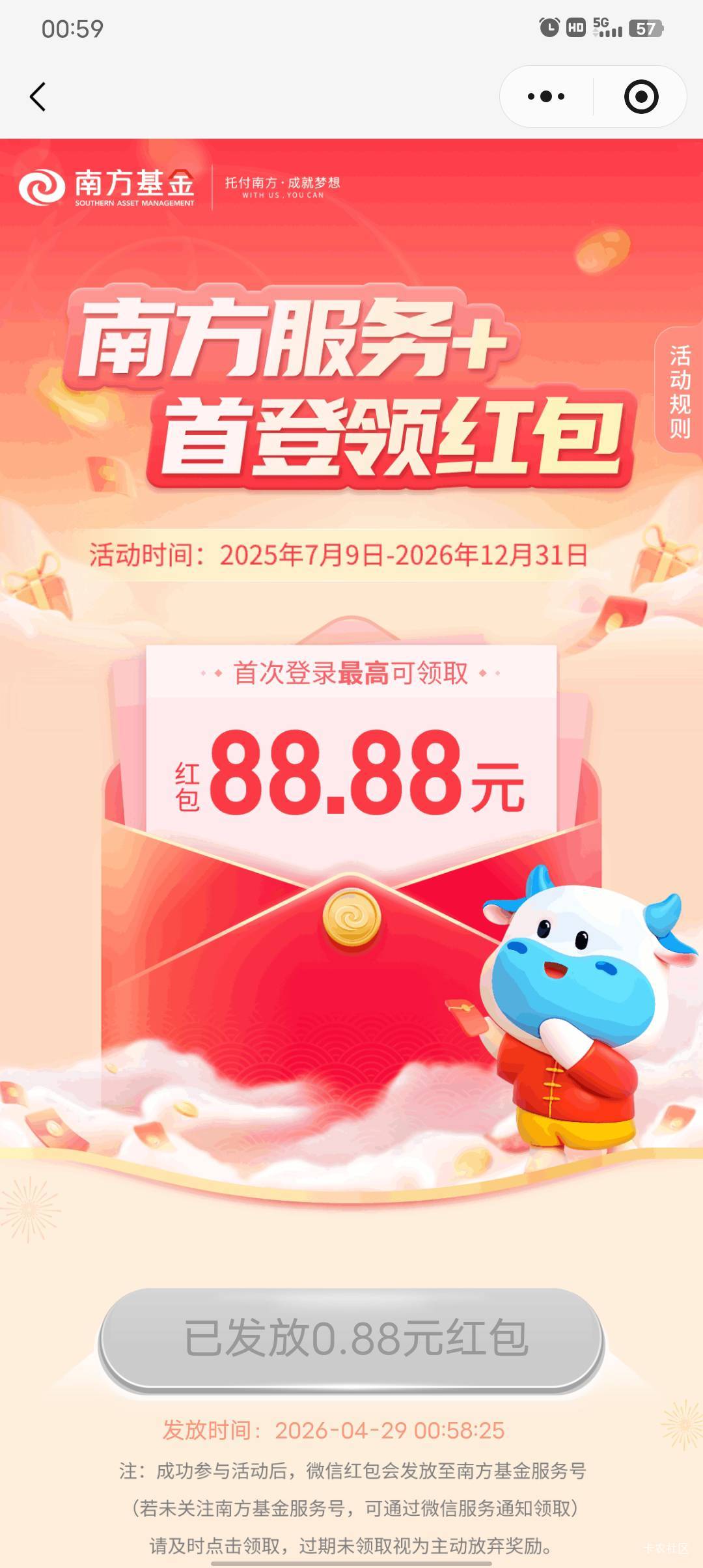 也不知道是不是老的羊毛了  老哥们都去看看吧

80 / 作者:南浅北枙 / 