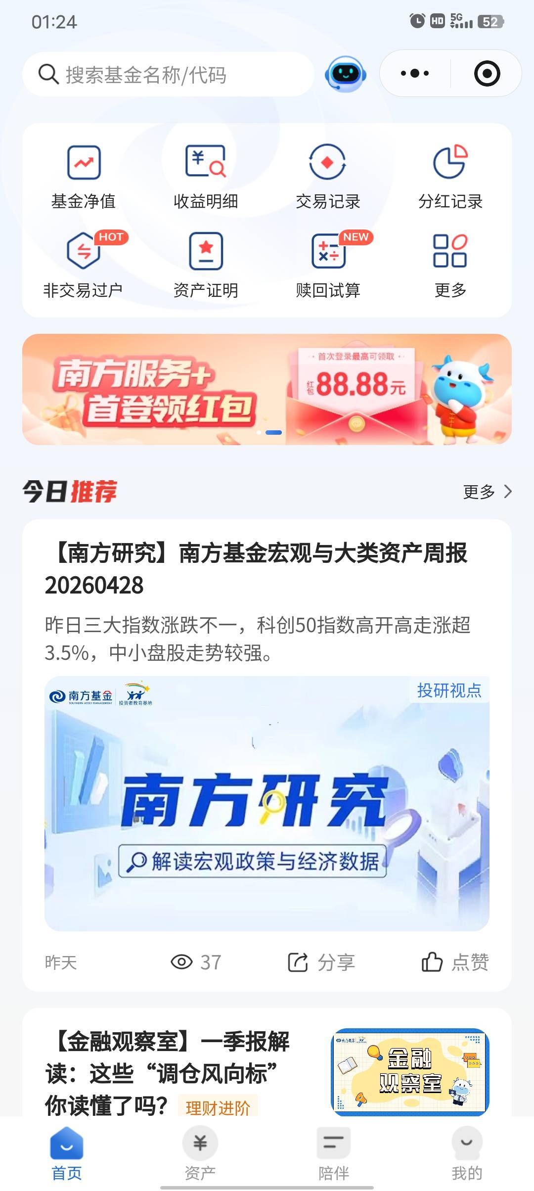 也不知道是不是老的羊毛了  老哥们都去看看吧

49 / 作者:南浅北枙 / 