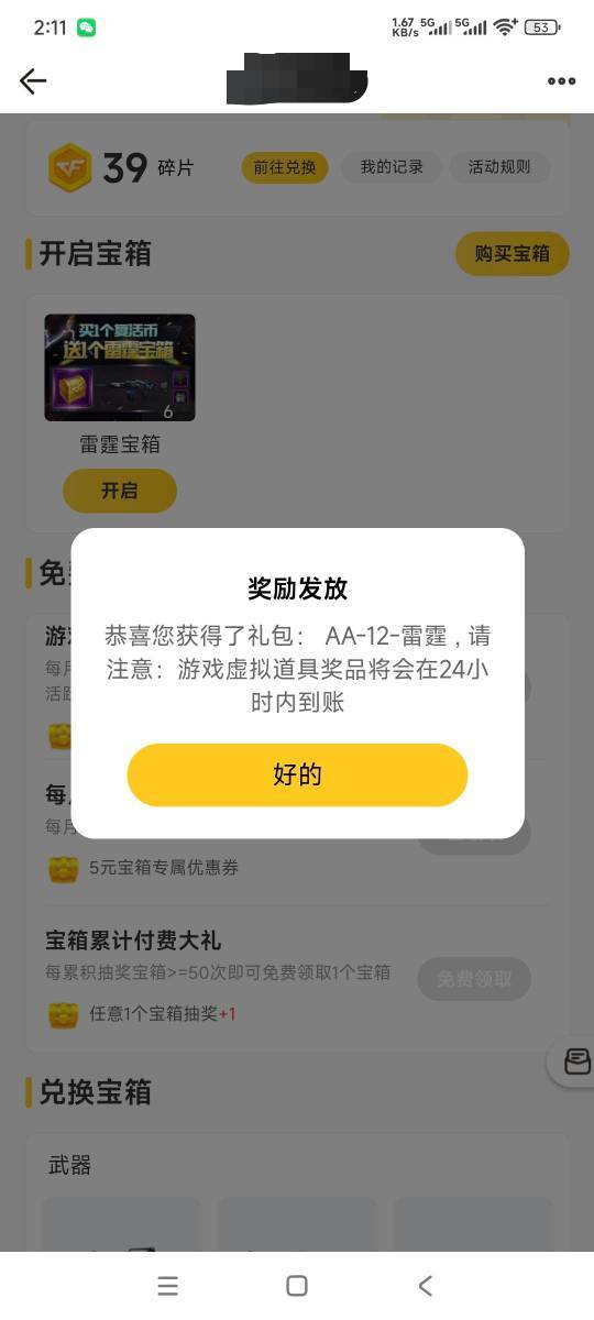 氪金失败，能退款吗，抽到的全是lj


80 / 作者:曾经遗忘的角落 / 