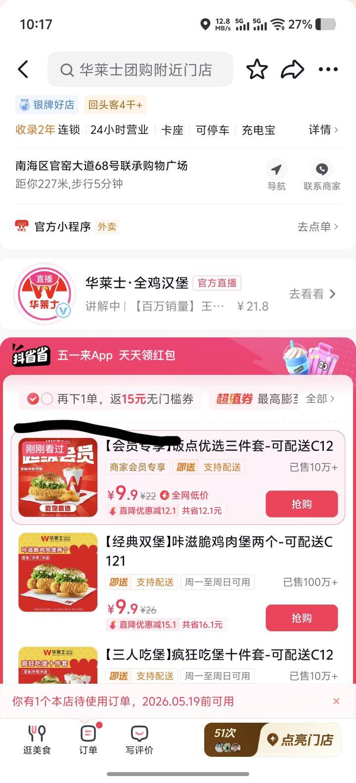 抖音这个能搞吗老哥们  好像一直完成不了

2 / 作者:乌梅子 / 