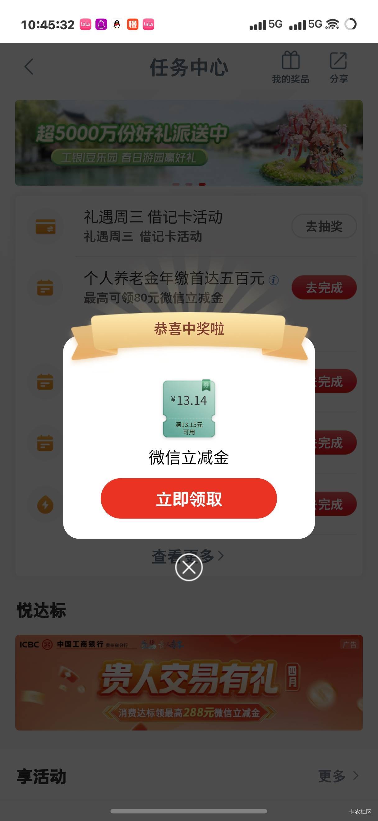 工行毕节更新

86 / 作者:hochr / 