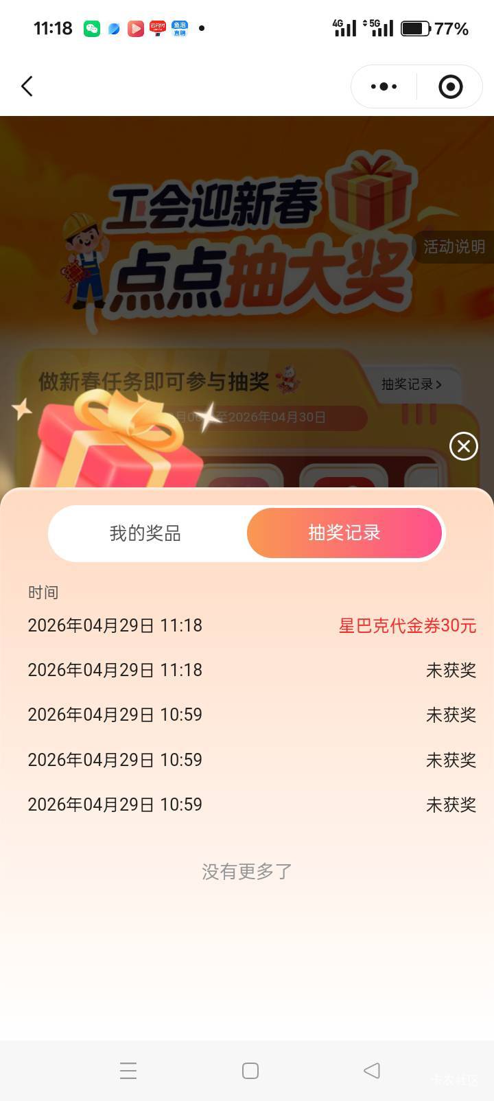 浙江终于，终于，终于入会了。5-1。
那个vr电影券哪里领啊，老哥们。

12 / 作者:你等等我好不好 / 