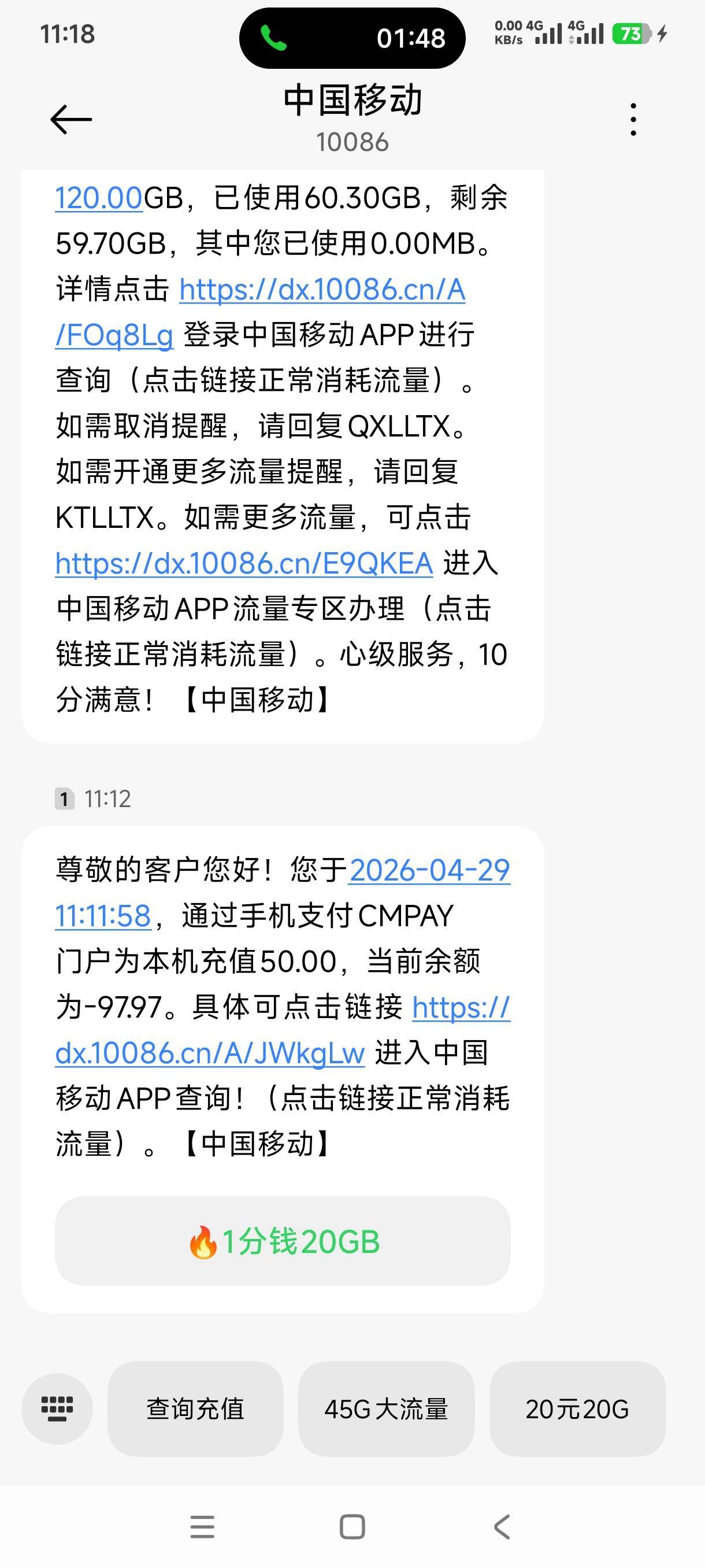 【警惕：新T路】良心骗子，先冲50话费28 / 作者:光棍带七个娃 / 