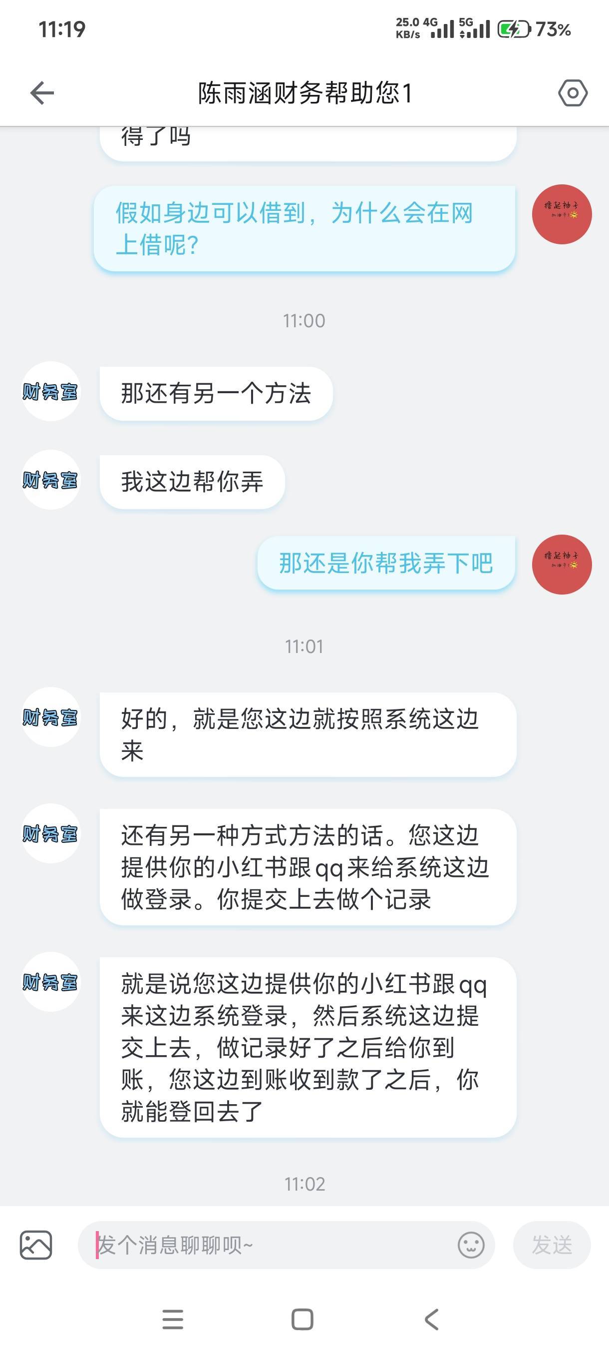 【警惕：新T路】良心骗子，先冲50话费68 / 作者:光棍带七个娃 / 