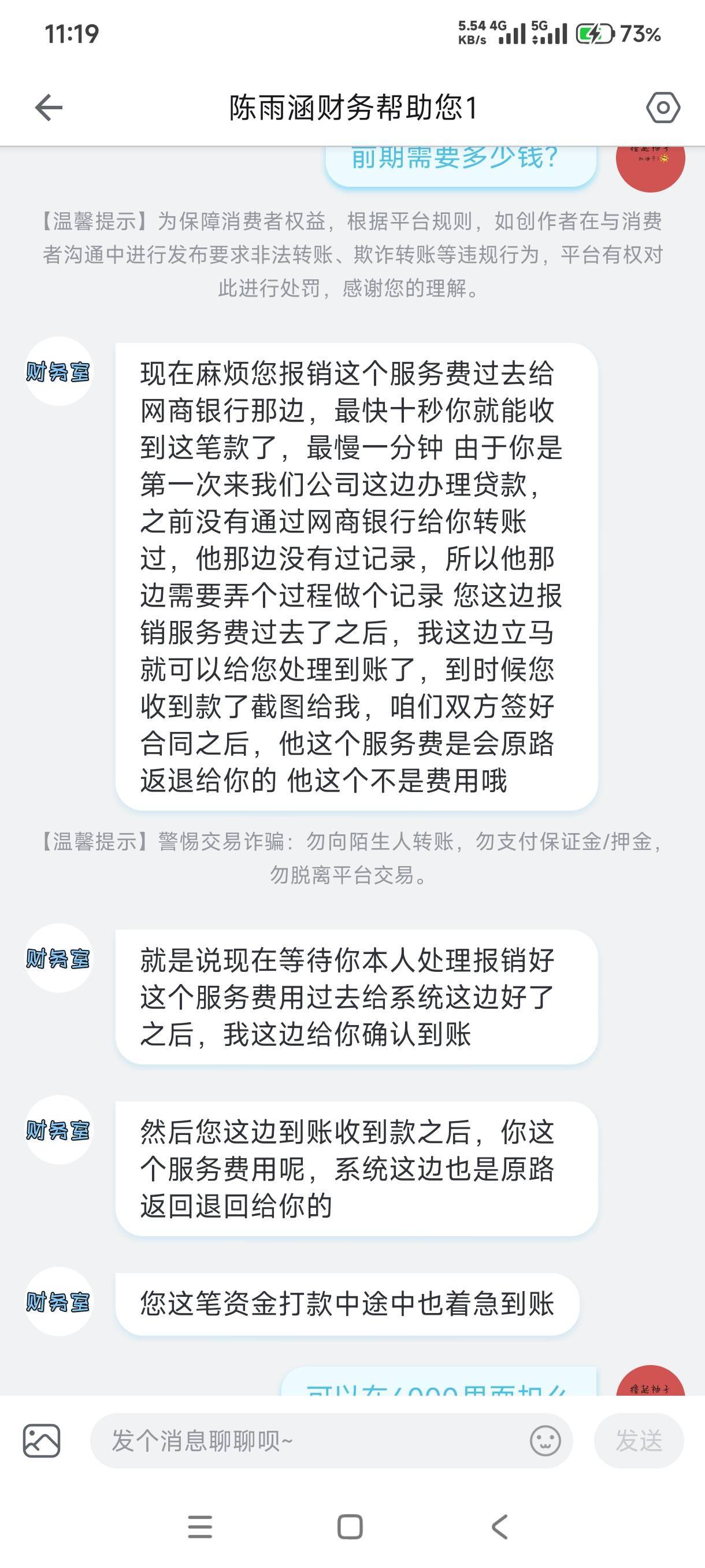 【警惕：新T路】良心骗子，先冲50话费27 / 作者:光棍带七个娃 / 
