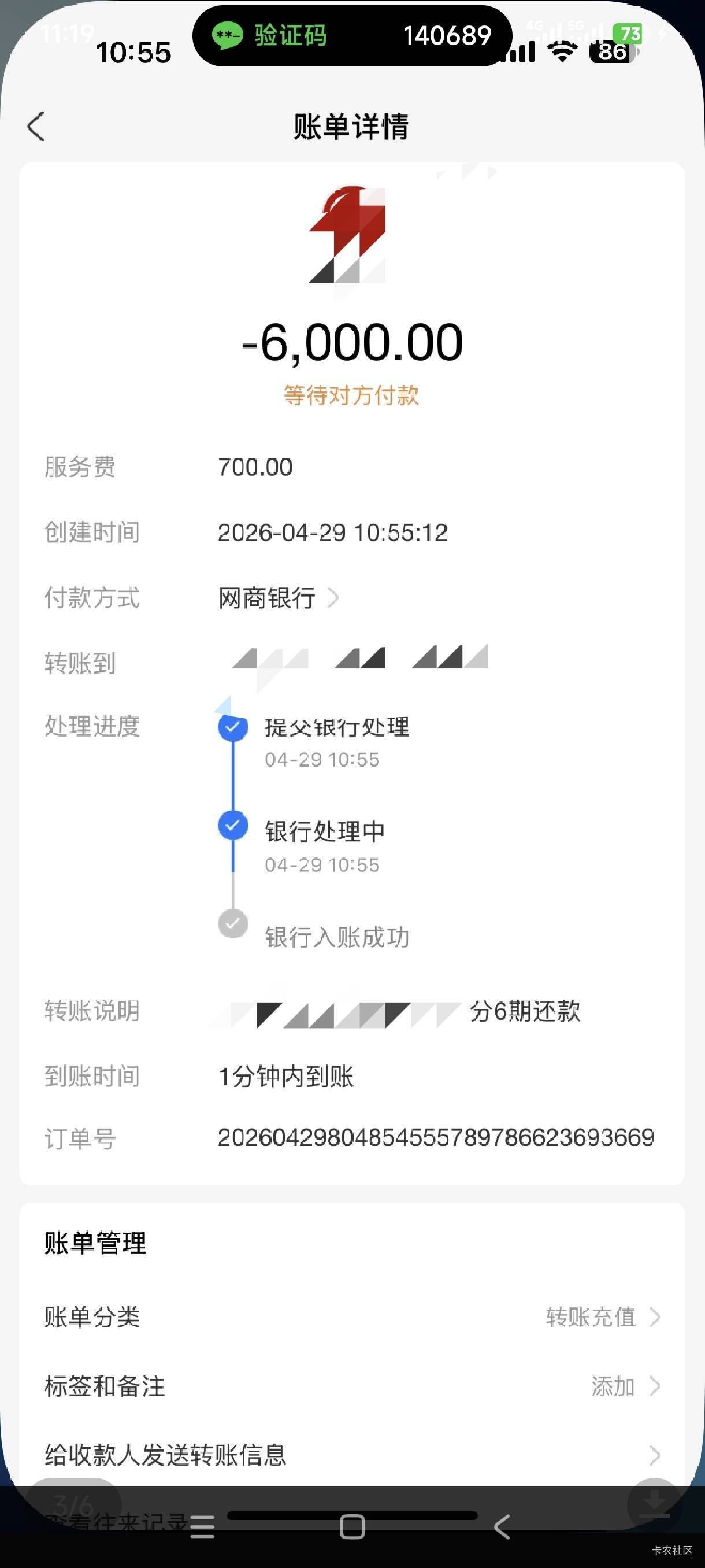 【警惕：新T路】良心骗子，先冲50话费54 / 作者:光棍带七个娃 / 