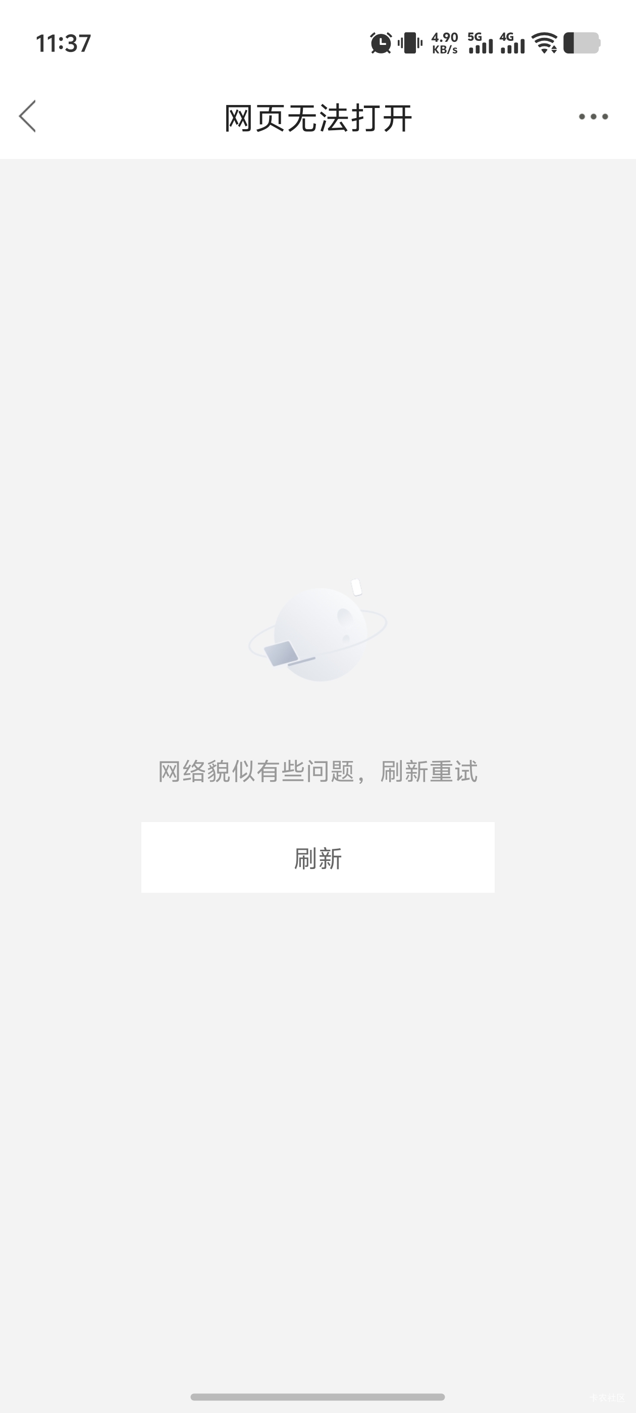 卡农倒闭吧，没毛还天天来大姨妈

83 / 作者:古河早苗 / 