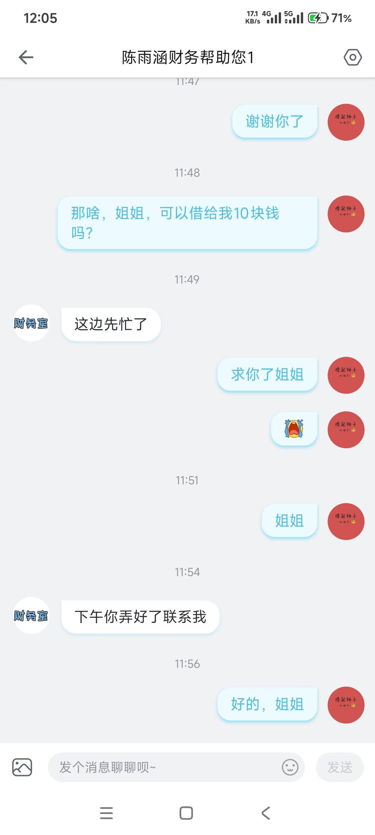 【警惕：新T路】良心骗子，先冲50话费48 / 作者:光棍带七个娃 / 