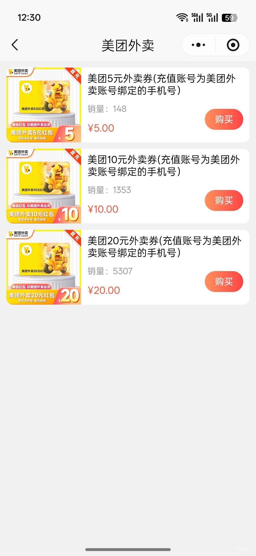 这30怎么换30美团？去充值没有付款抵扣的地方


61 / 作者:热了上上课上课 / 