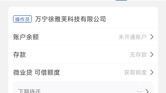 有没有认识这个名字的老哥 前两年找卡农老哥做了营业执照关联抽奖 现在自己营业执照认62 / 作者:不是梅花但耐寒 / 