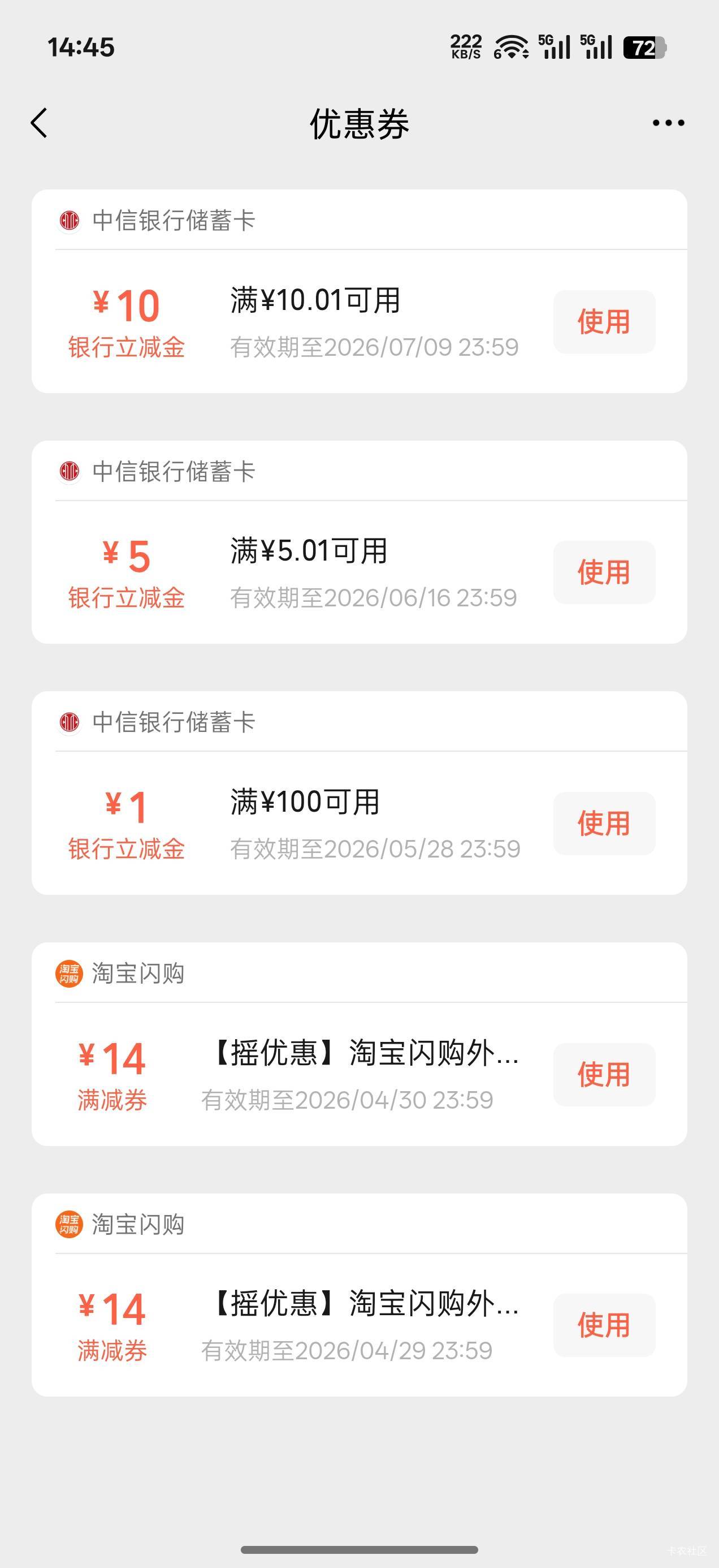 中信写的实体卡，其实电子卡也抵扣

27 / 作者:机你太美 / 