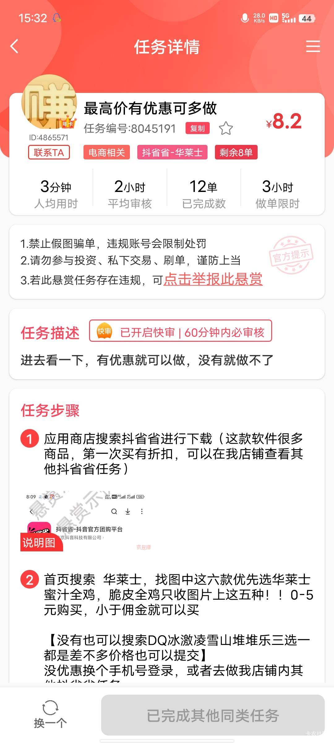 有老哥想薅的可以去看一下，这个人不审核，系统过的，至少现在应该是不在的，自己斟酌5 / 作者:小小小小顾 / 