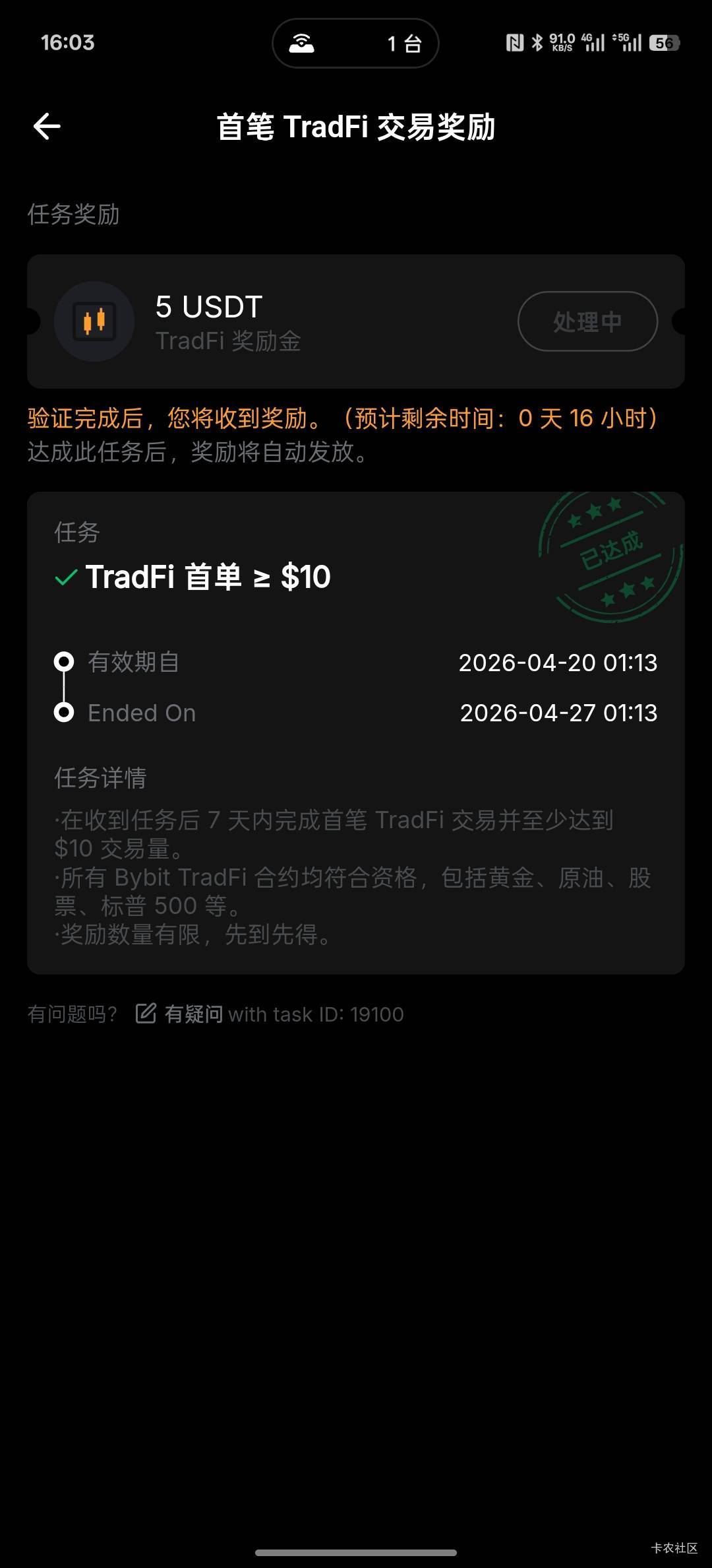老哥们，by这个任务你们做了没有啊，没做的话买个10u卖出任务就完成了，奖励是5u

71 / 作者:螃蟹哥 / 
