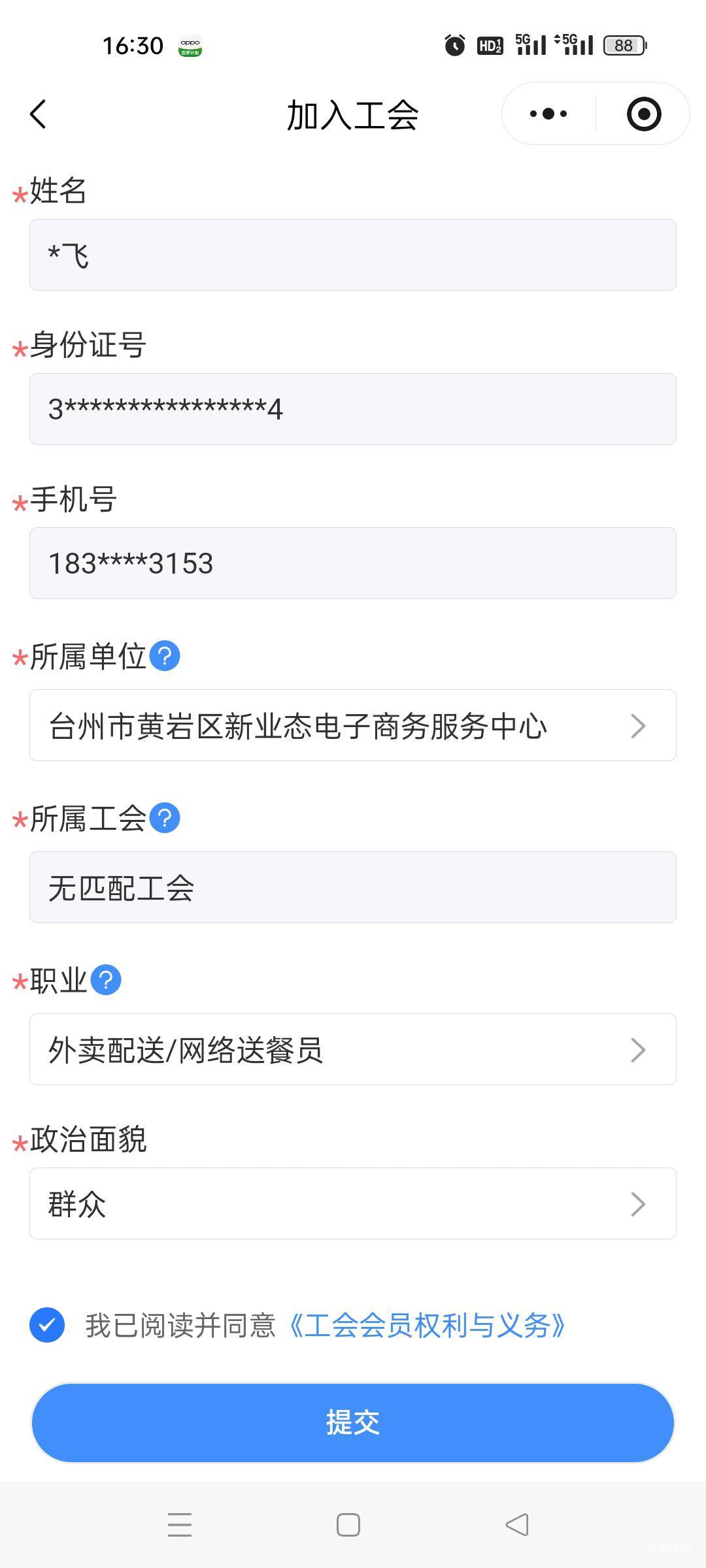 老哥们这个单位怎么填呀，入的温州的，怎么填都不对

0 / 作者:a@gtm / 