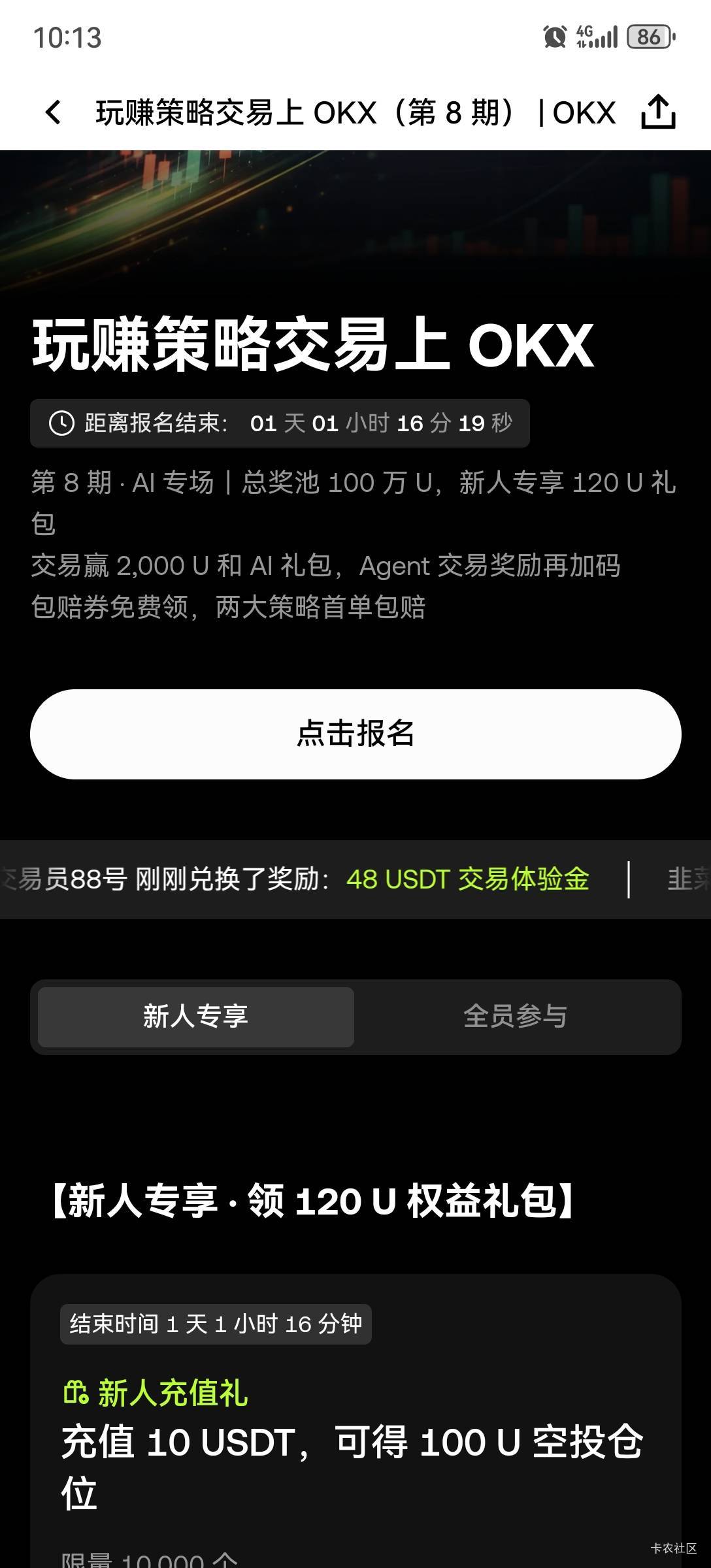 这个欧意新人有搞头没 

44 / 作者:密集那好吧 / 