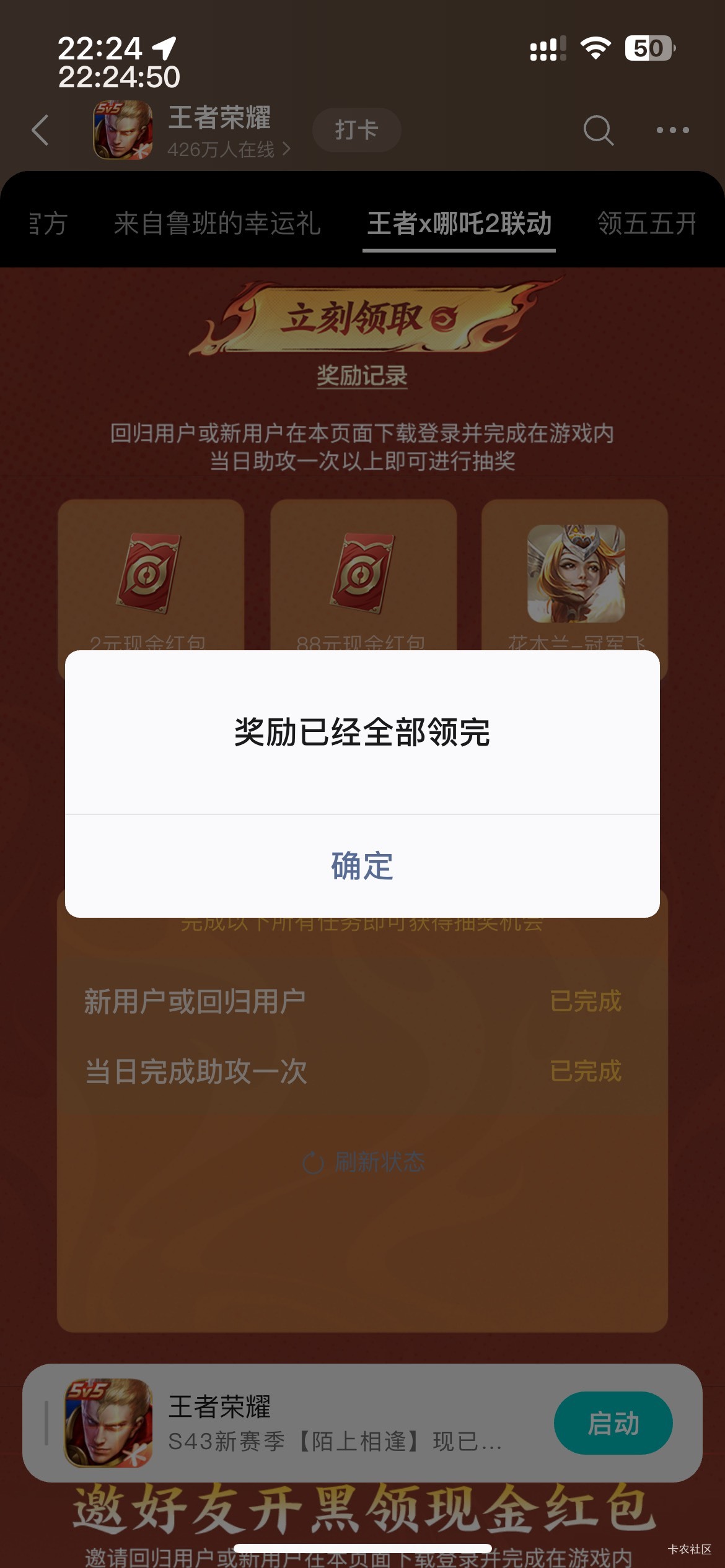 厚泥蟹，难道苹果两个链接也要一个下载一次？


20 / 作者:等我回家. / 