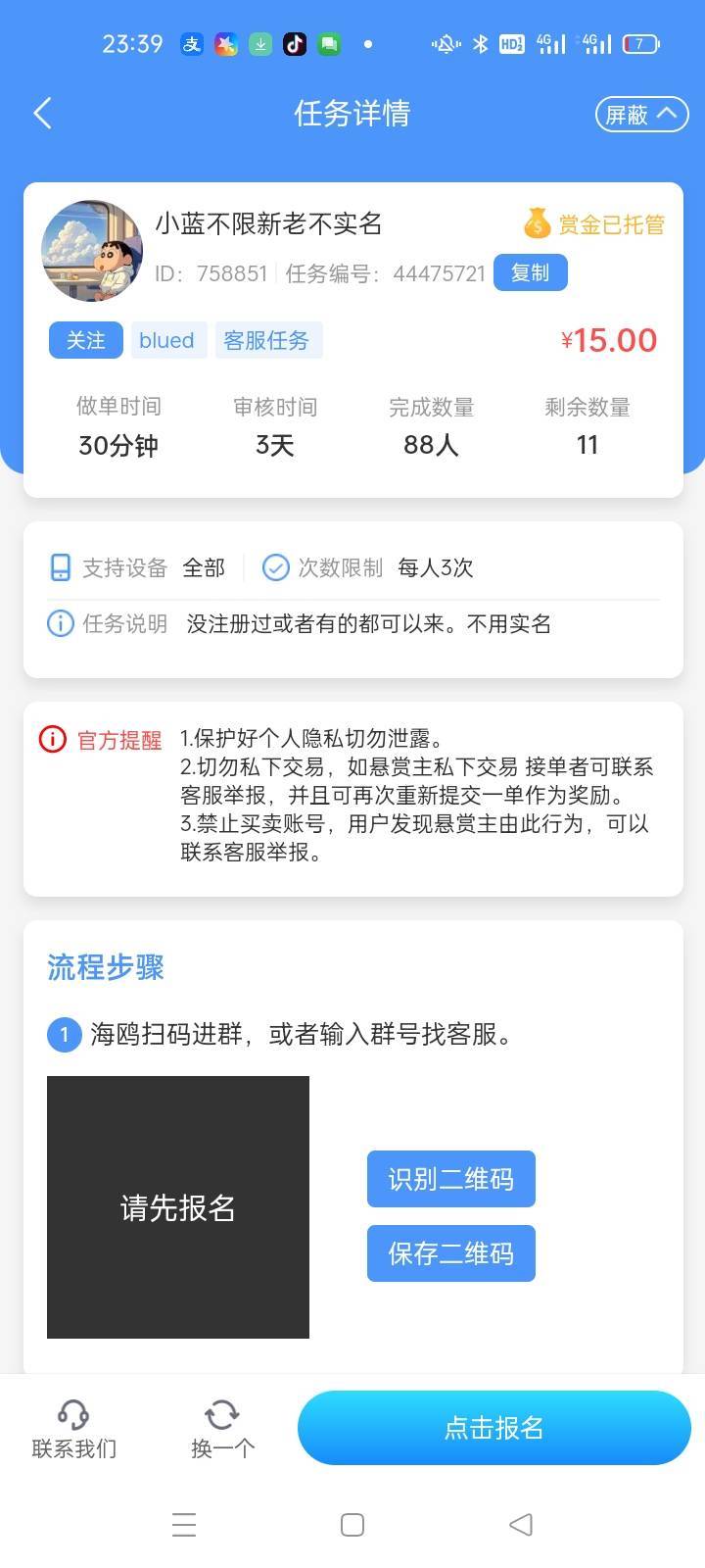 老哥们怕这怕那，我看到好几个任务，随便出了二三百个，卡农老哥这单价是不会出的，放73 / 作者:卡农挂逼大神 / 