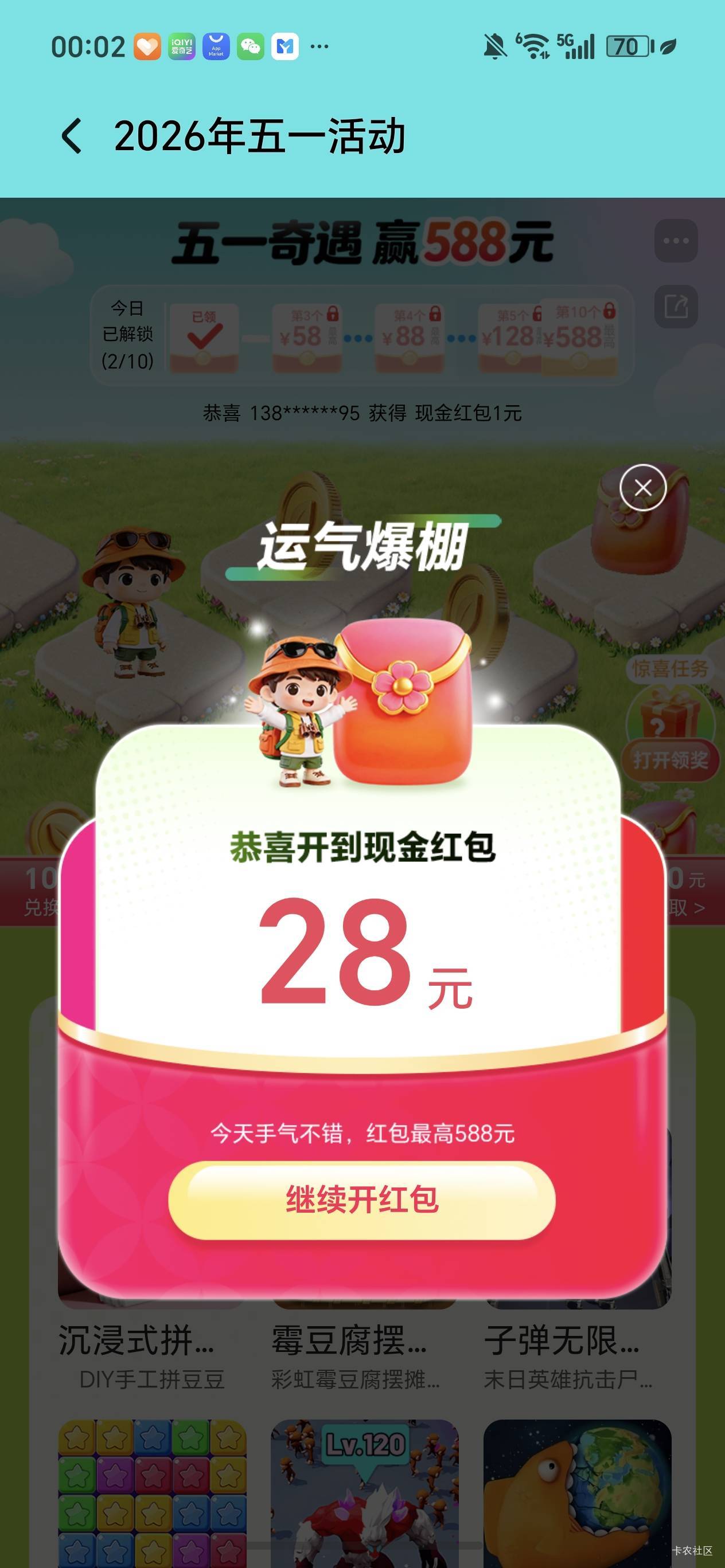 还真有，感谢前面分享的老哥


93 / 作者:且听风吟.. / 