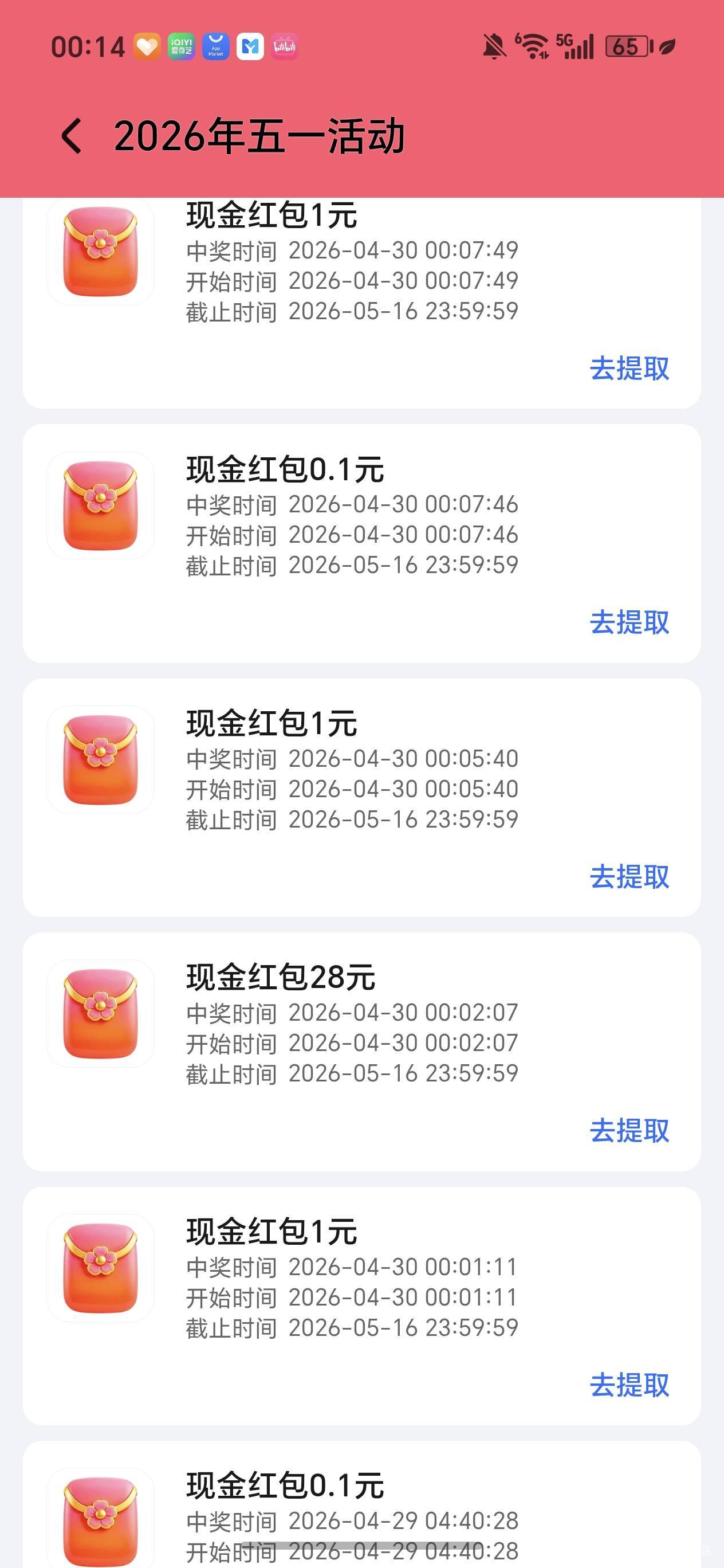 还真有，感谢前面分享的老哥


92 / 作者:且听风吟.. / 