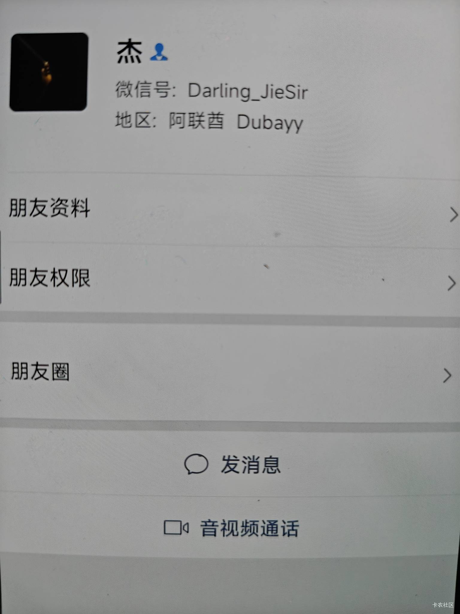 老哥们注意这个人，他喵的，买了他的浙江电影票，他找客服解绑，几十块钱的东西，恶心4 / 作者:永远的神88 / 