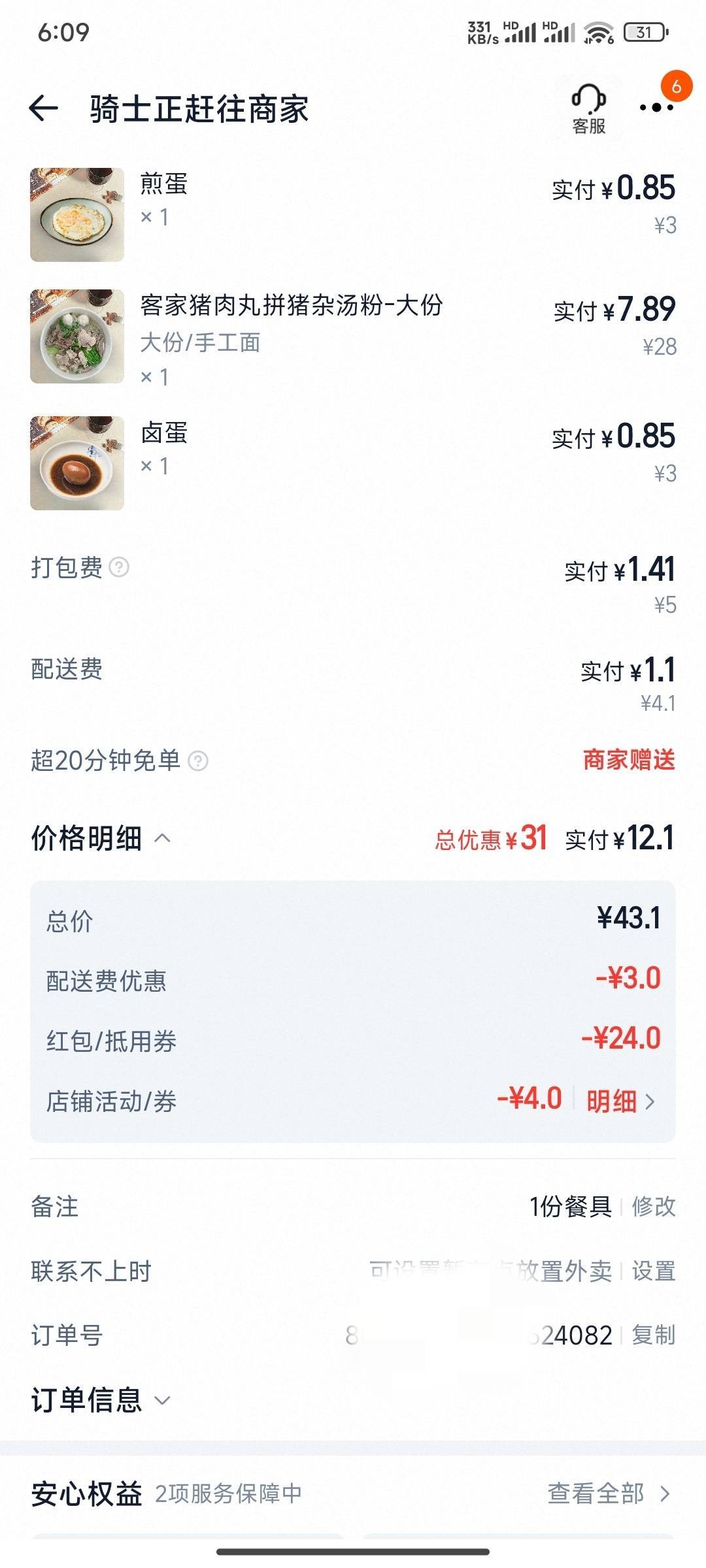 玩了新天龙，6个新号吃上早餐和买烟了，老哥们该吃早餐了

85 / 作者:花里胡哨呀 / 