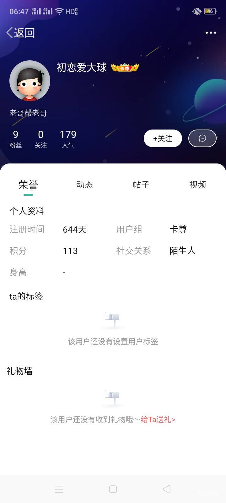 这种飞舞仔存在的意义是啥子   连老哥都要p

1 / 作者:深海少妇 / 