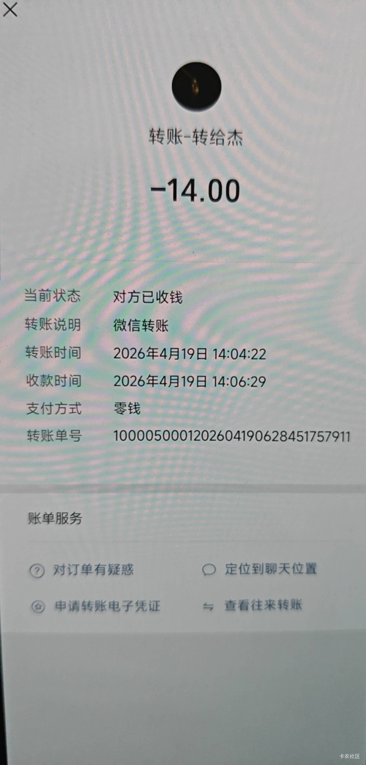 老哥们注意这个人，他喵的，买了他的浙江电影票，他找客服解绑，几十块钱的东西，恶心48 / 作者:永远的神88 / 